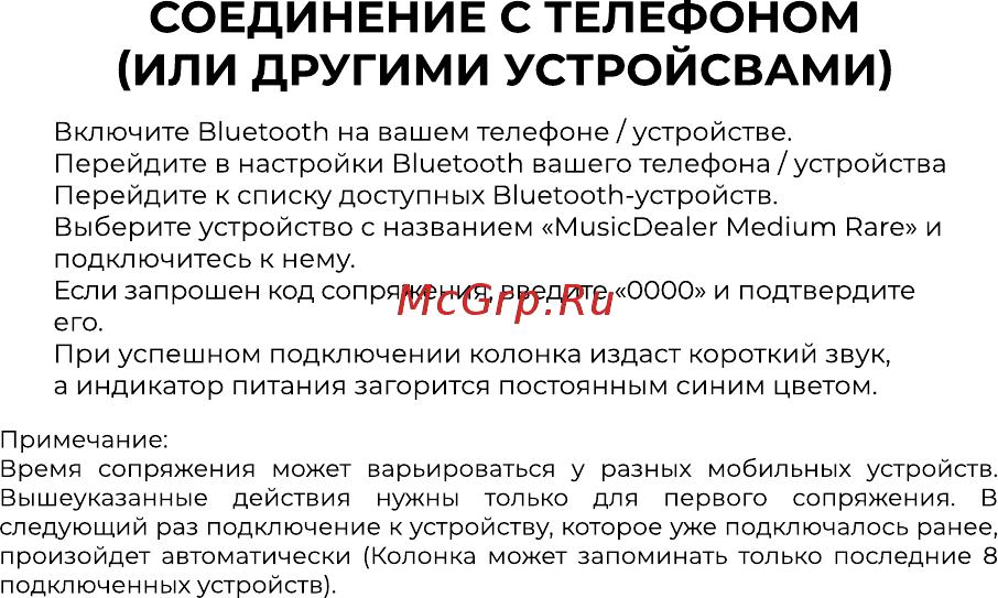 Z-project Musicdealer Medium Rare (ZMDS-MRDG) Руководство по эксплуатации онлайн [7/12] 430094