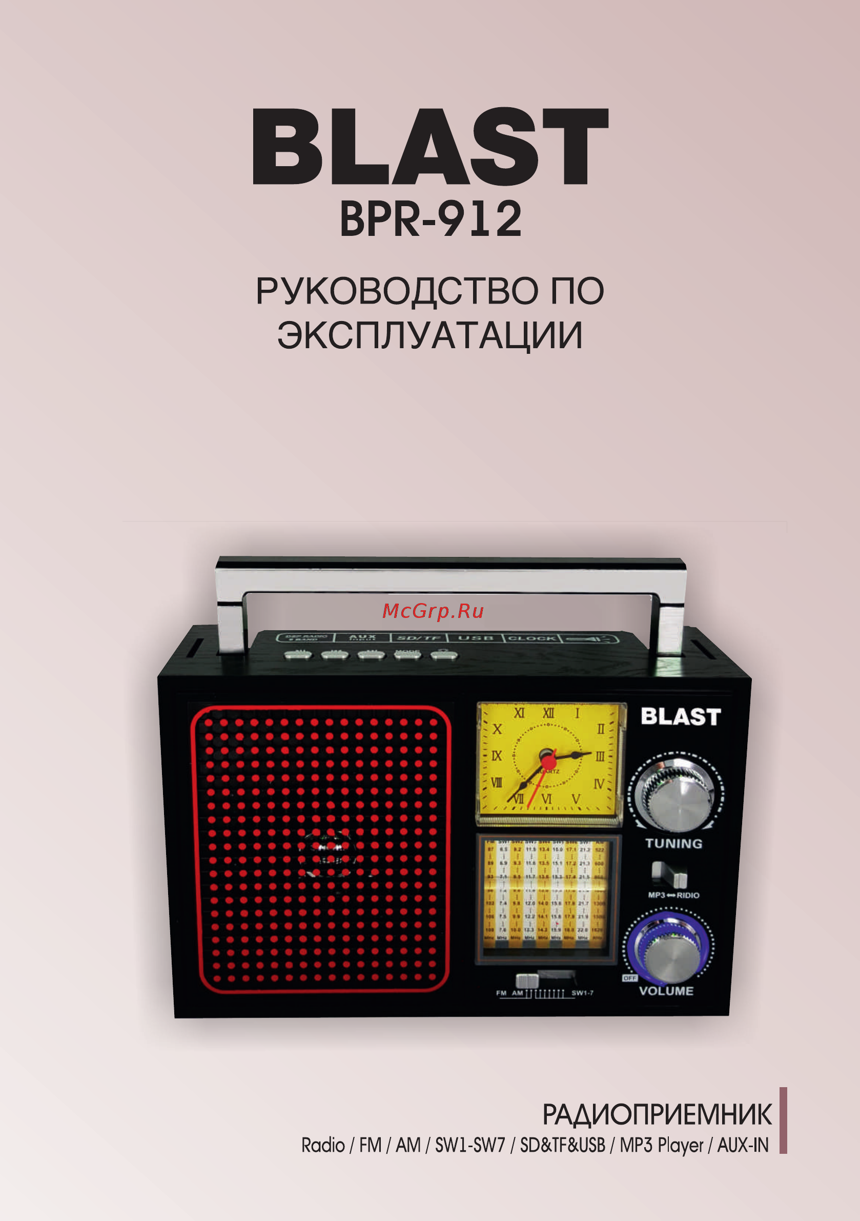 Blast BPR-912 Black Руководство по эксплуатации онлайн