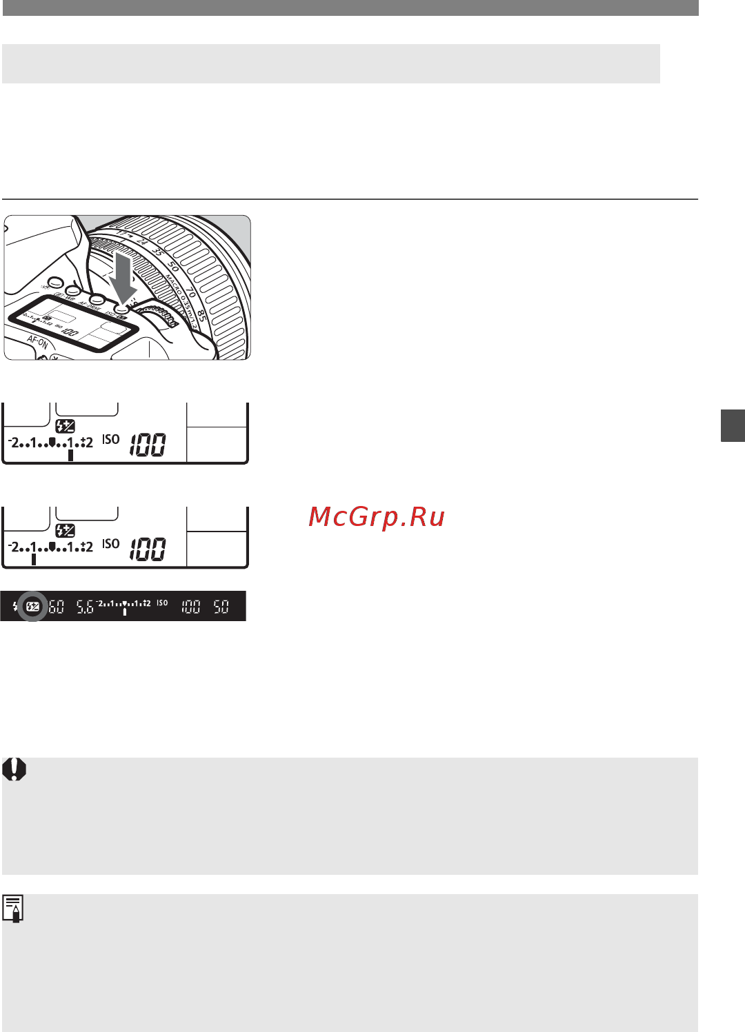 Canon EOS 40D 17-85 + 10-22 [101/196] Установите значение компенсации экспозиции