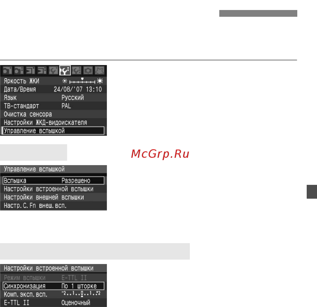 Canon EOS 40D 17-85 + 10-22 [103/196] Настройки встроенной вспышки