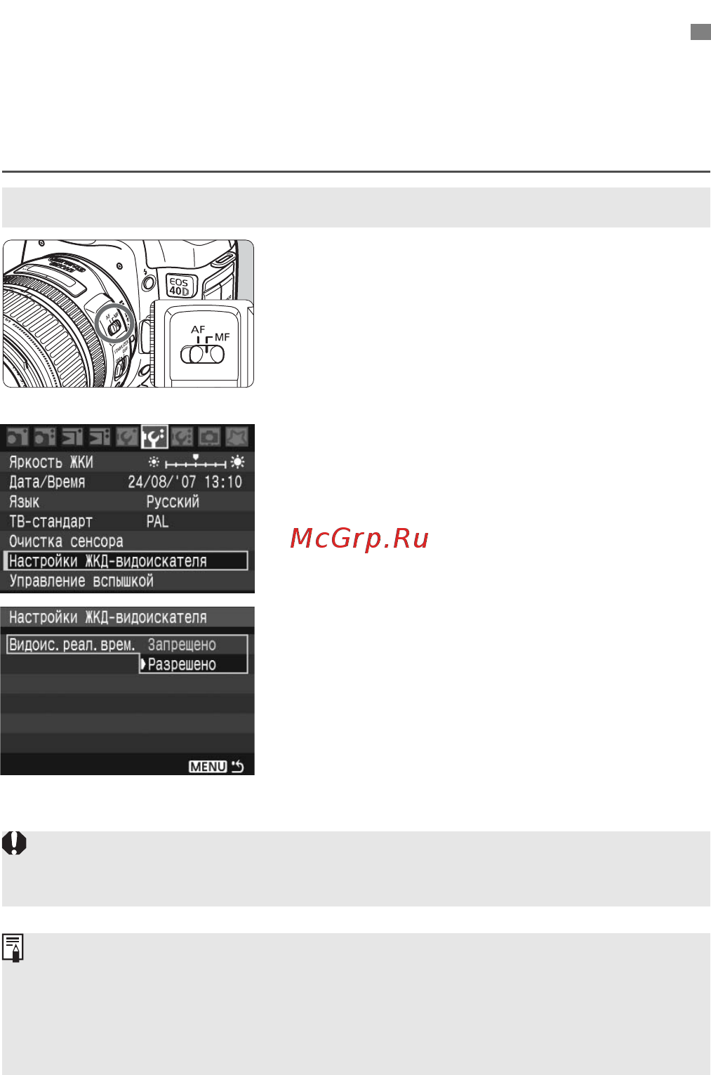 Canon EOS 40D 17-85 + 10-22 [108/196] Установите режим съемки