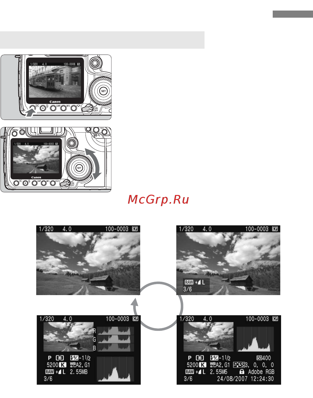 Canon EOS 40D 17-85 + 10-22 [116/196] Выведите изображение на экран