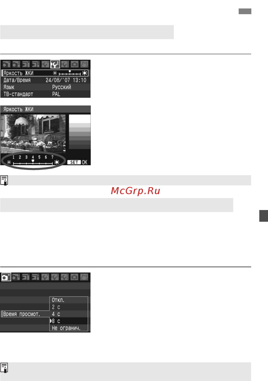 Canon EOS 40D 17-85 + 10-22 [125/196] Установка яркости жк дисплея