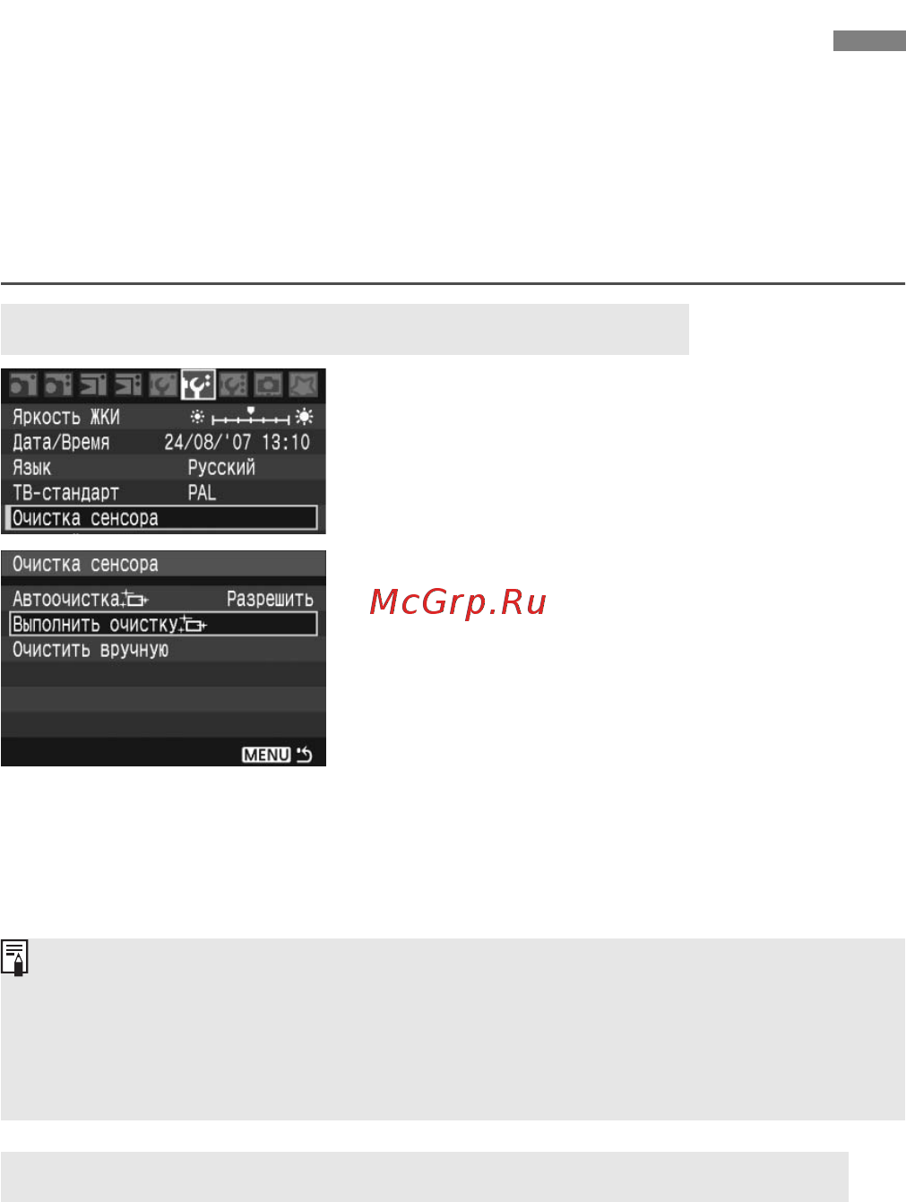 Canon EOS 40D 17-85 + 10-22 [128/196] Чистка датчика в произвольный момент