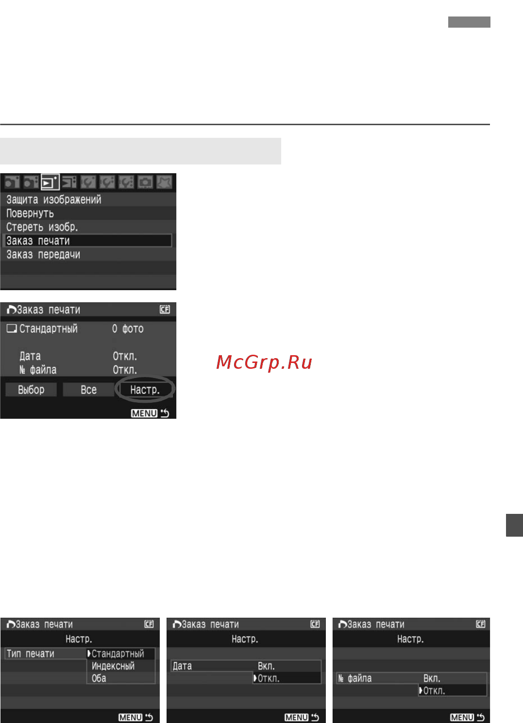 Canon EOS 40D 17-85 + 10-22 [143/196] Выберите настр