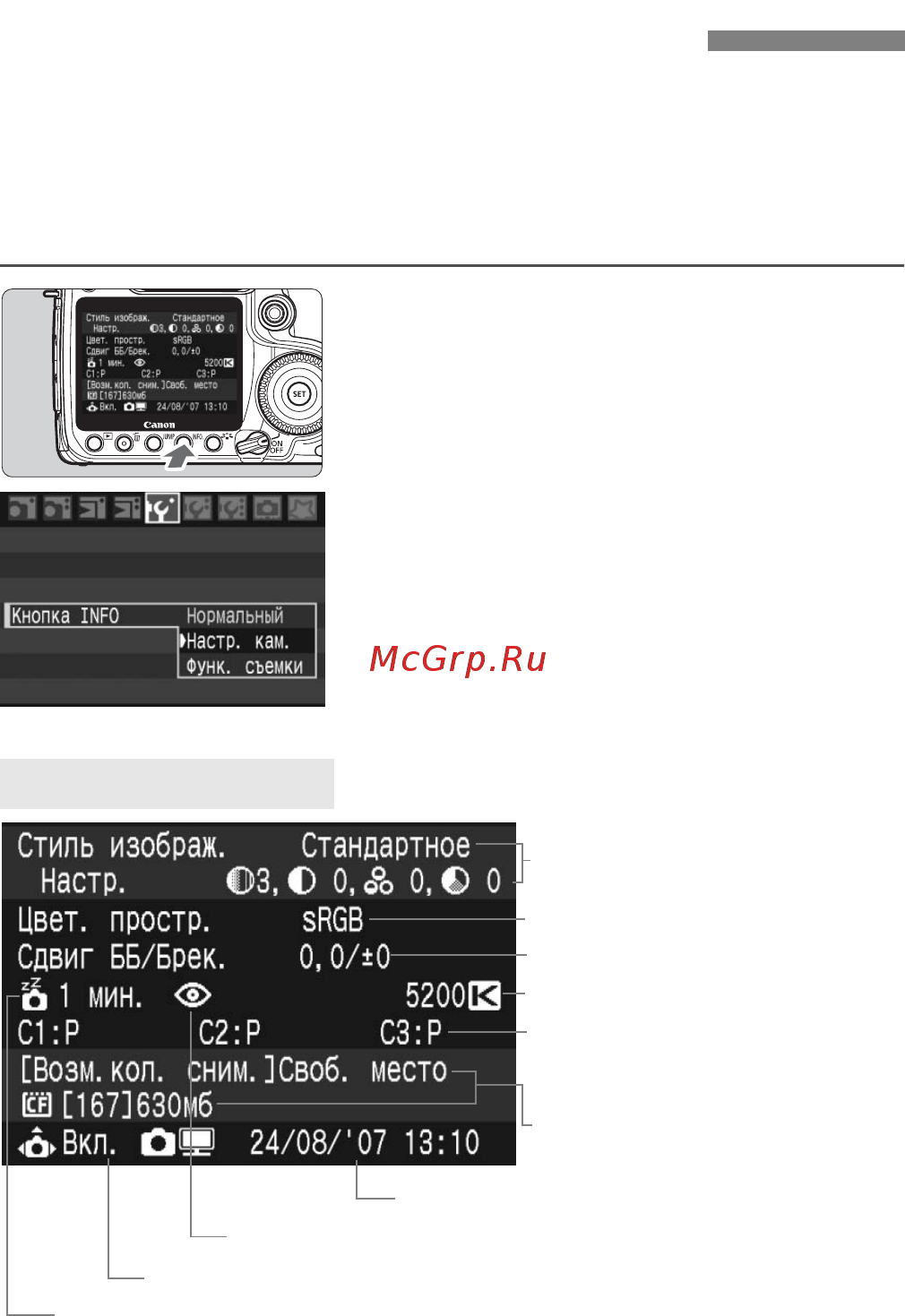 Canon EOS 40D 17-85 + 10-22 [168/196] Откройте экраны настр кам и функ съемки