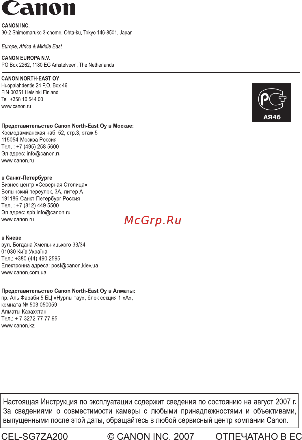Canon EOS 40D 17-85 + 10-22 [196/196] H71_cover_e1_outlines eps