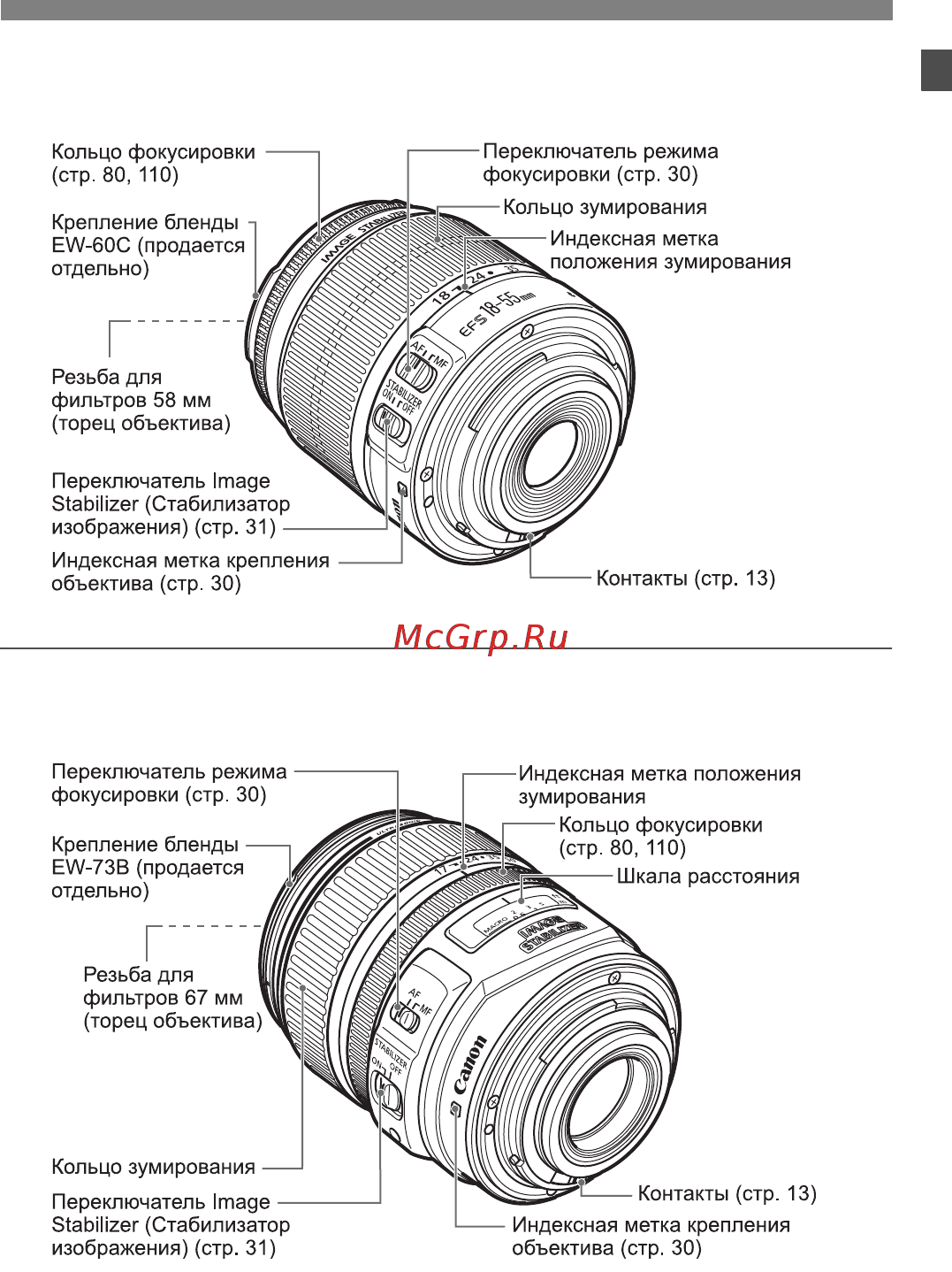 Canon EOS 40D 17-85 + 10-22 Руководство по эксплуатации онлайн [21/196] 430150
