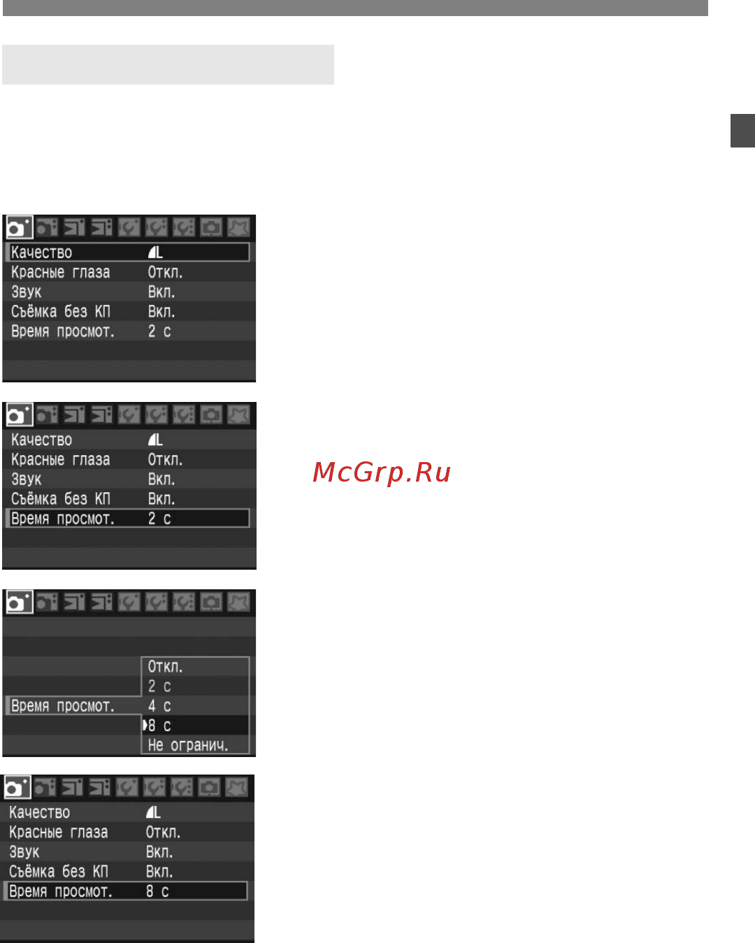Canon EOS 40D 17-85 + 10-22 [37/196] Выберите пункт меню