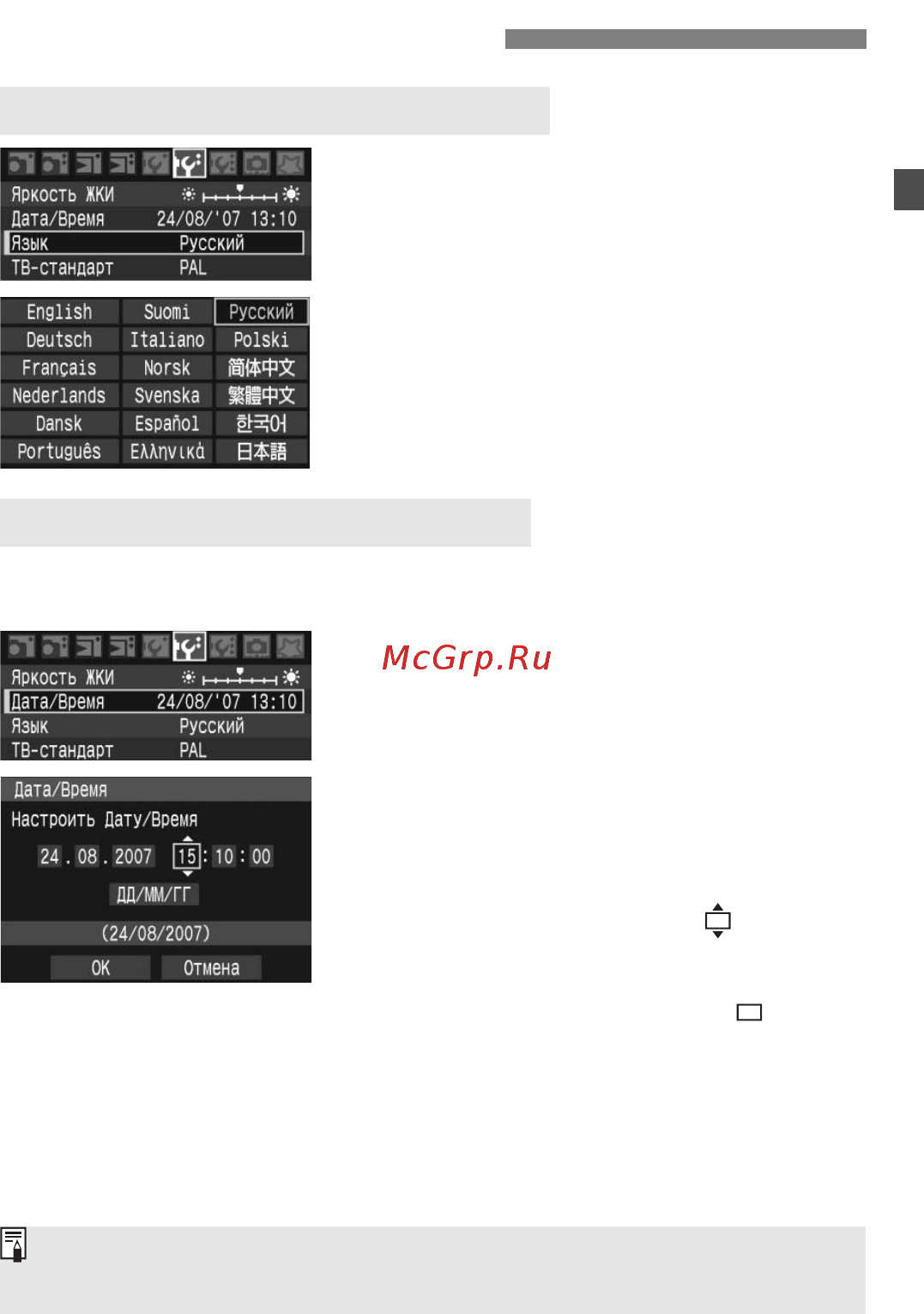 Canon EOS 40D 17-85 + 10-22 [41/196] Установка даты и времени