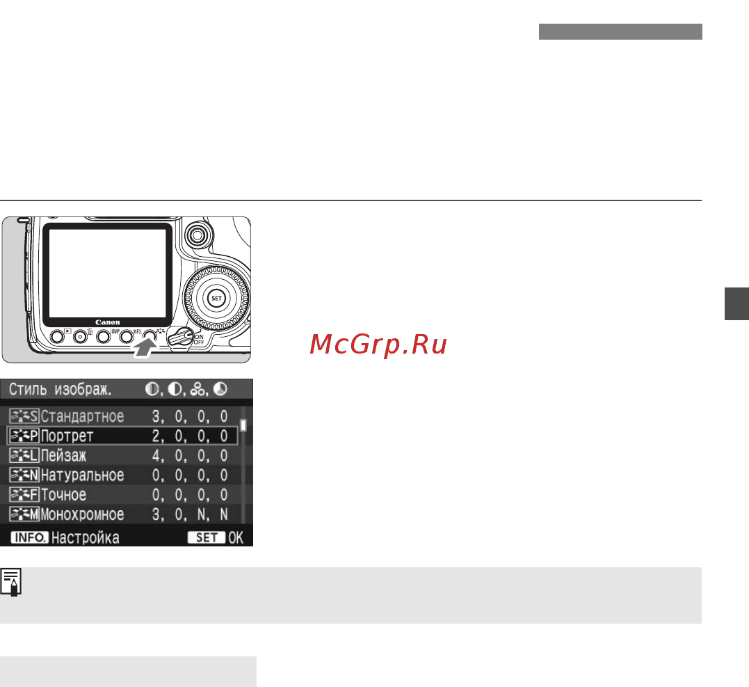 Canon EOS 40D 17-85 + 10-22 [61/196] Выбор стиля picture styl