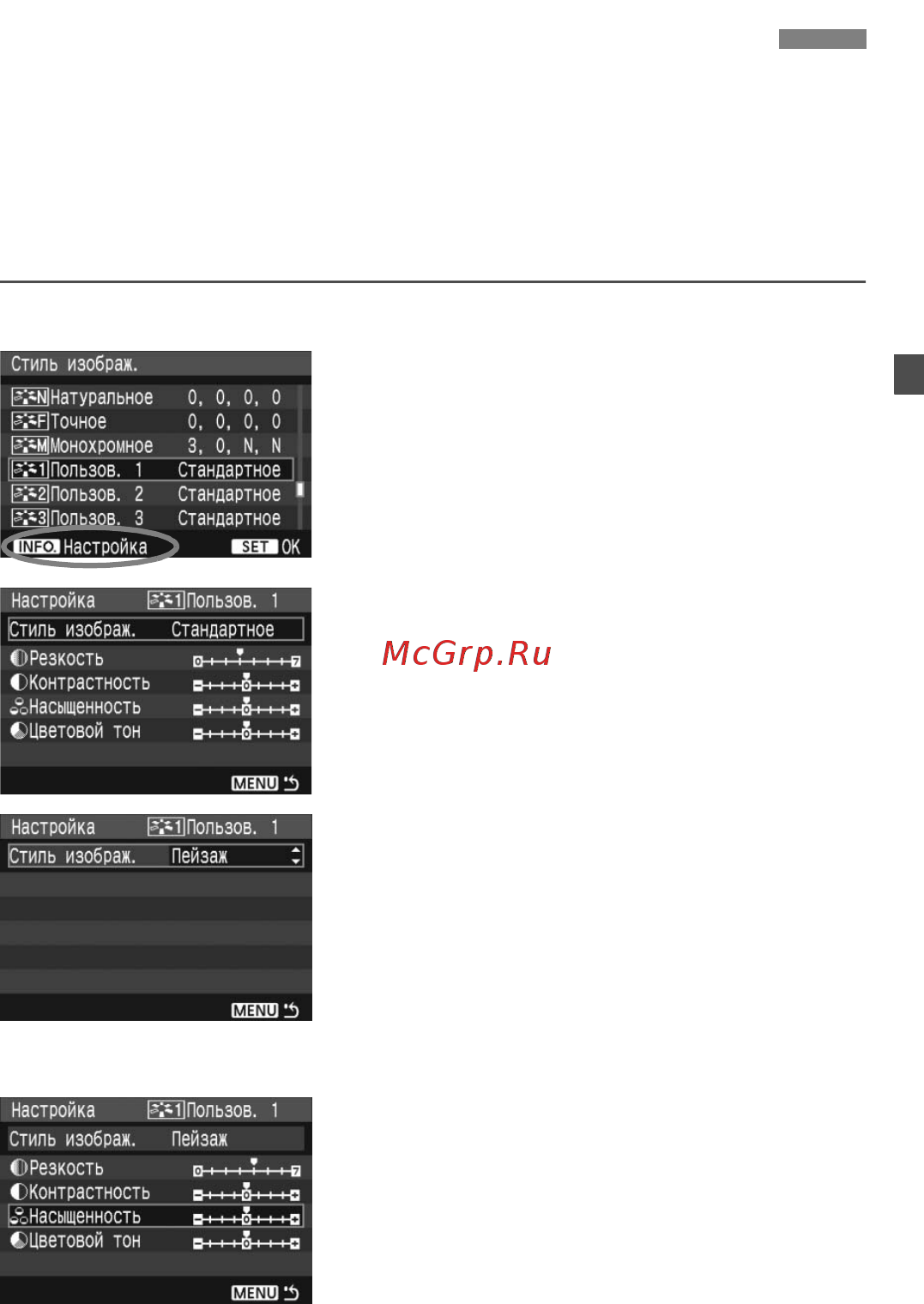Canon EOS 40D 17-85 + 10-22 [65/196] Регистрация стиля picture styl