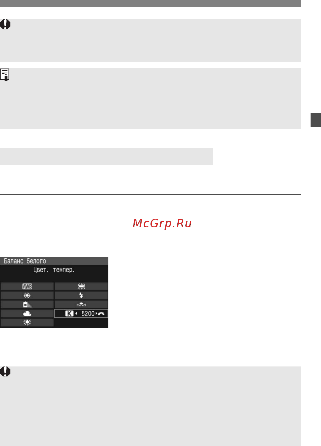 Canon EOS 40D 17-85 + 10-22 [69/196] Установите цветовую температуру