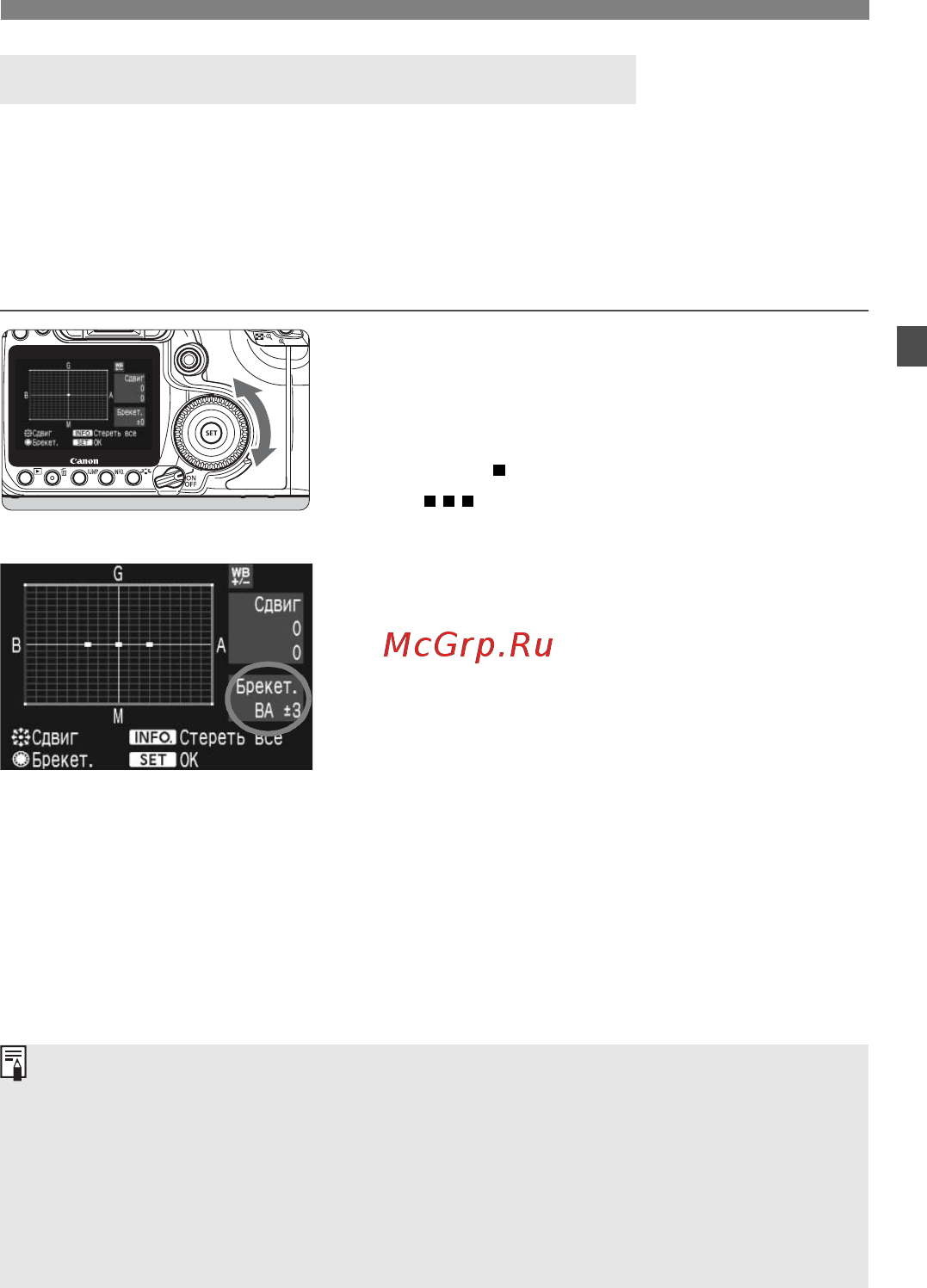 Canon EOS 40D 17-85 + 10-22 [71/196] Установите величину вилки баланса белого