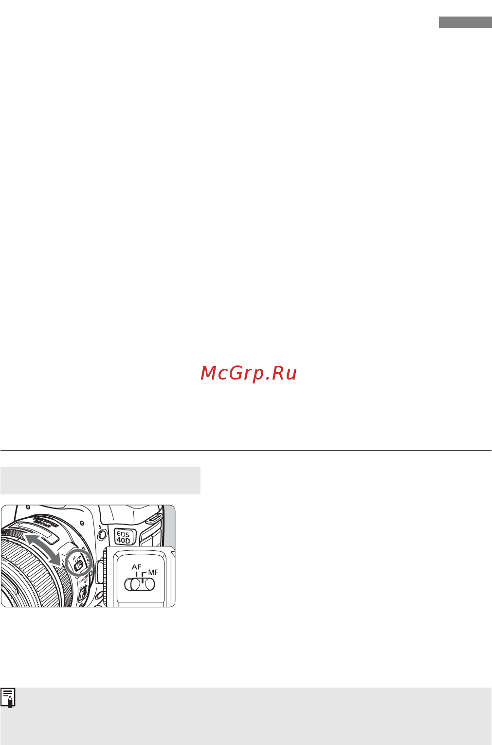 Canon EOS 40D 17-85 + 10-22 [80/196] Сфокуcируйтесь на объект
