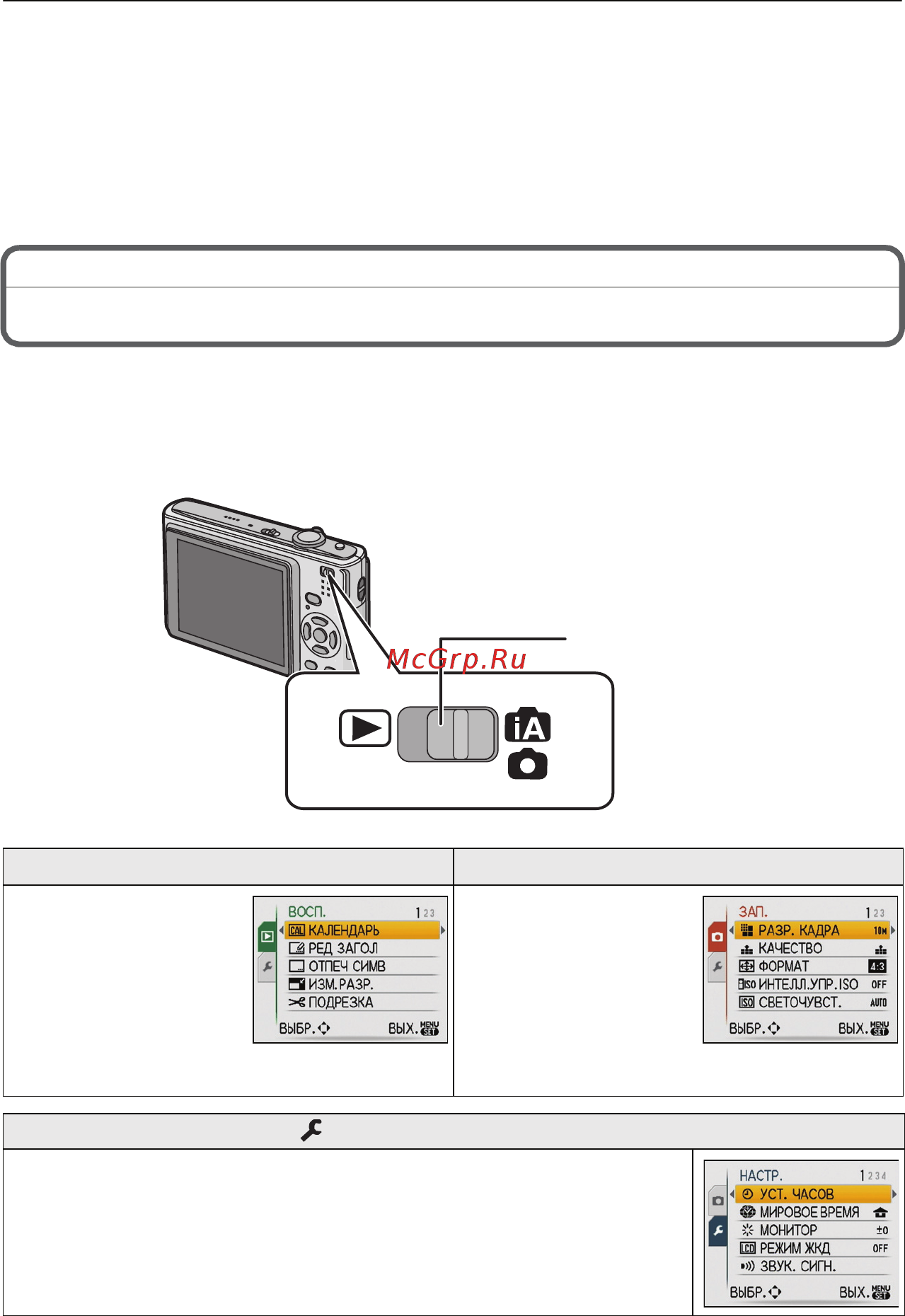 Panasonic DMC-FS5EE-S Silver [17/116] Настройка меню