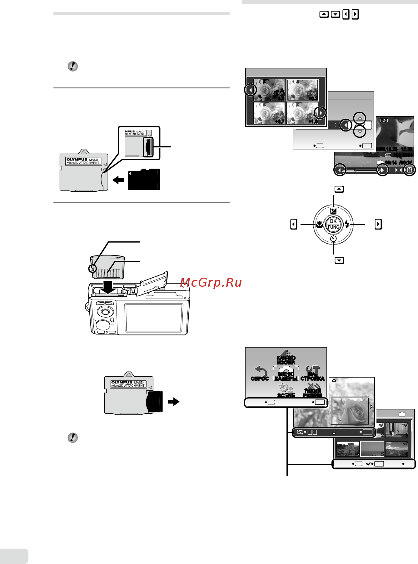 Olympus FE370 B [12/64] Вставьте адаптер microsd в