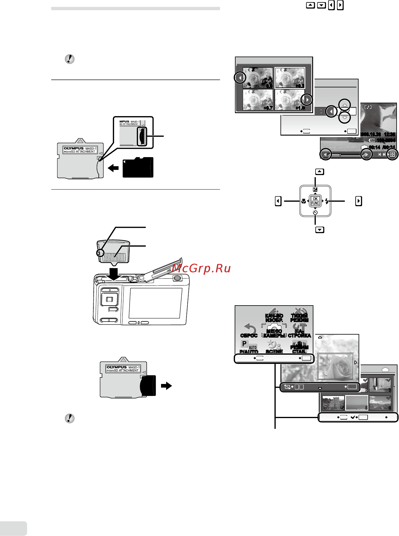 Olympus FE20 Silver [12/58] Вставьте адаптер microsd в фотокамеру