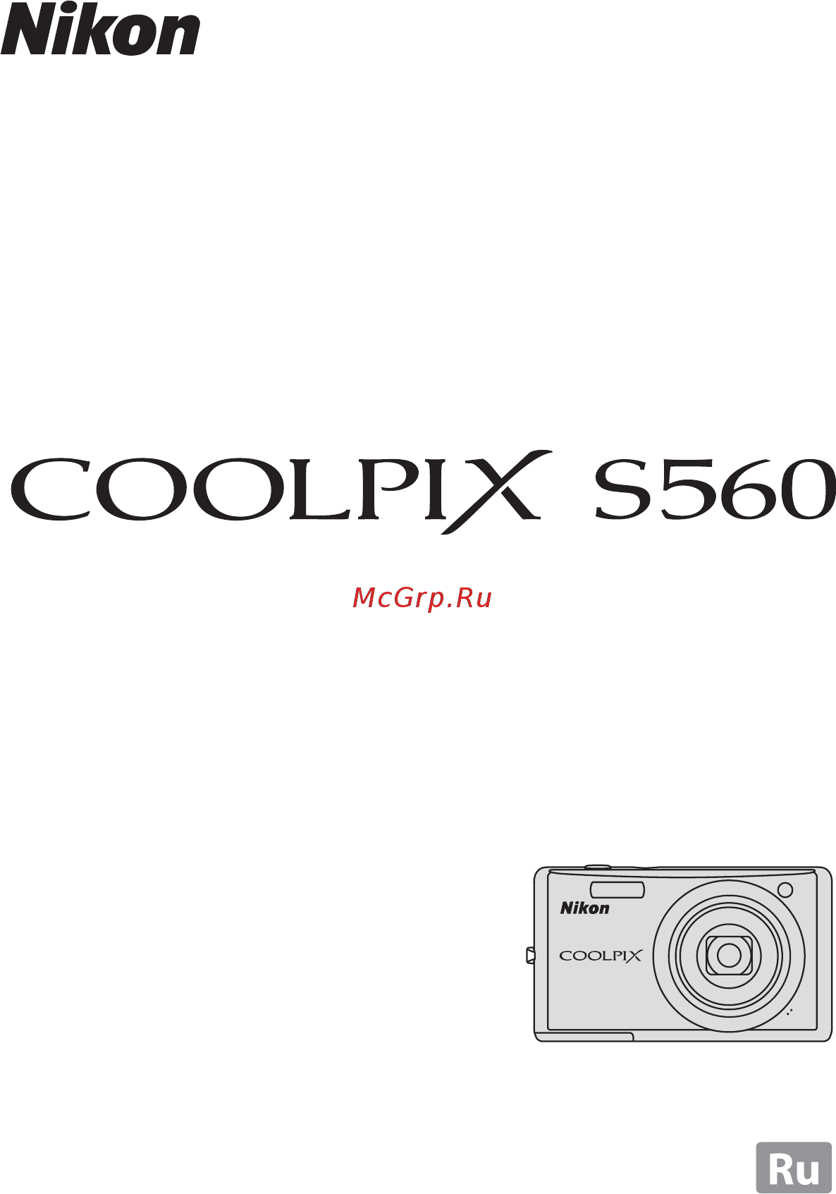 Nikon Coolpix S560 Black Руководство по эксплуатации онлайн