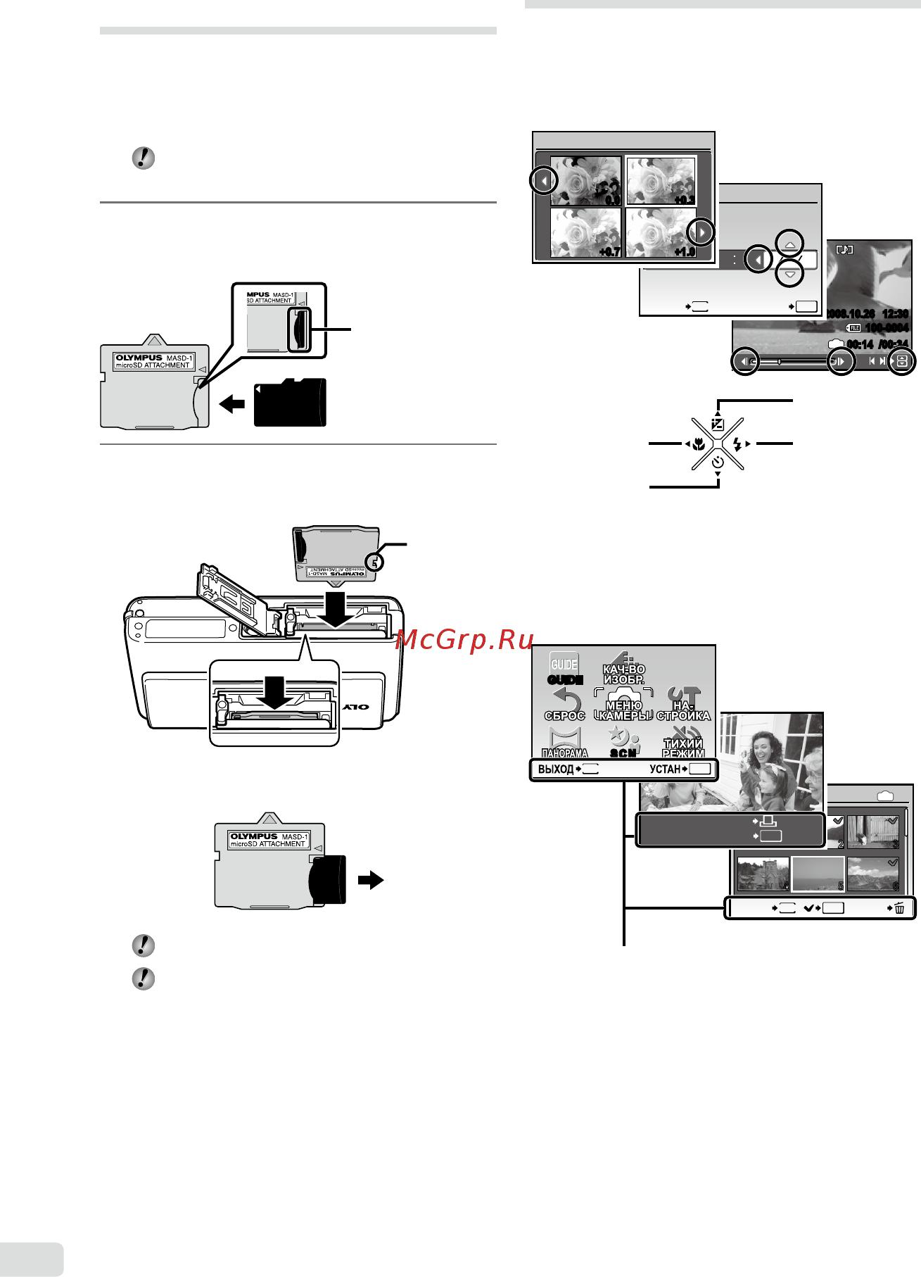 Olympus Mju1040 S [12/63] Вставьте адаптер microsd в