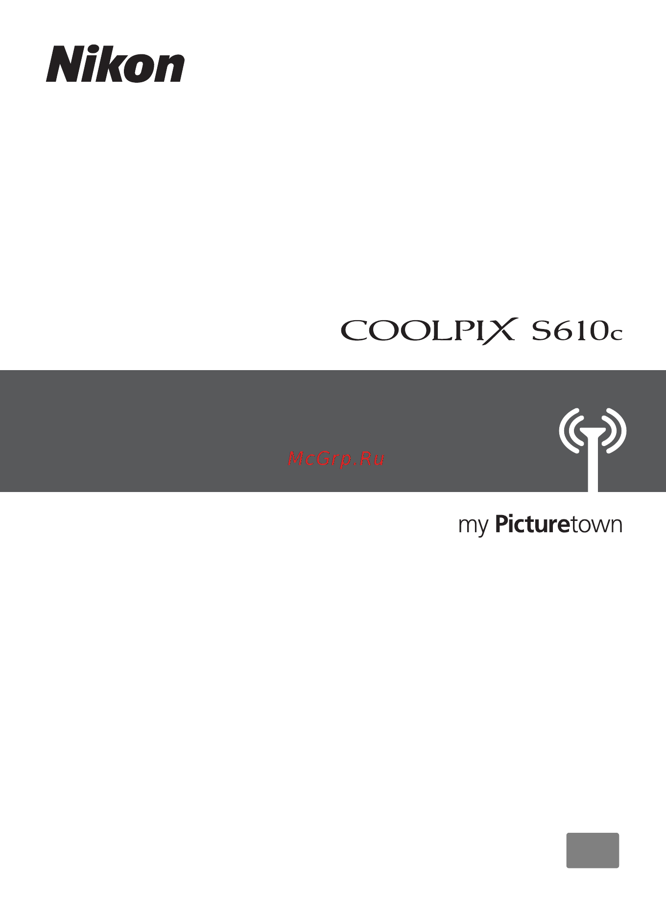 Nikon Coolpix S610 deep red Руководство по эксплуатации онлайн