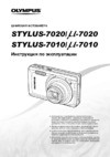 Olympus TOUGH-7010 Silver Руководство по эксплуатации