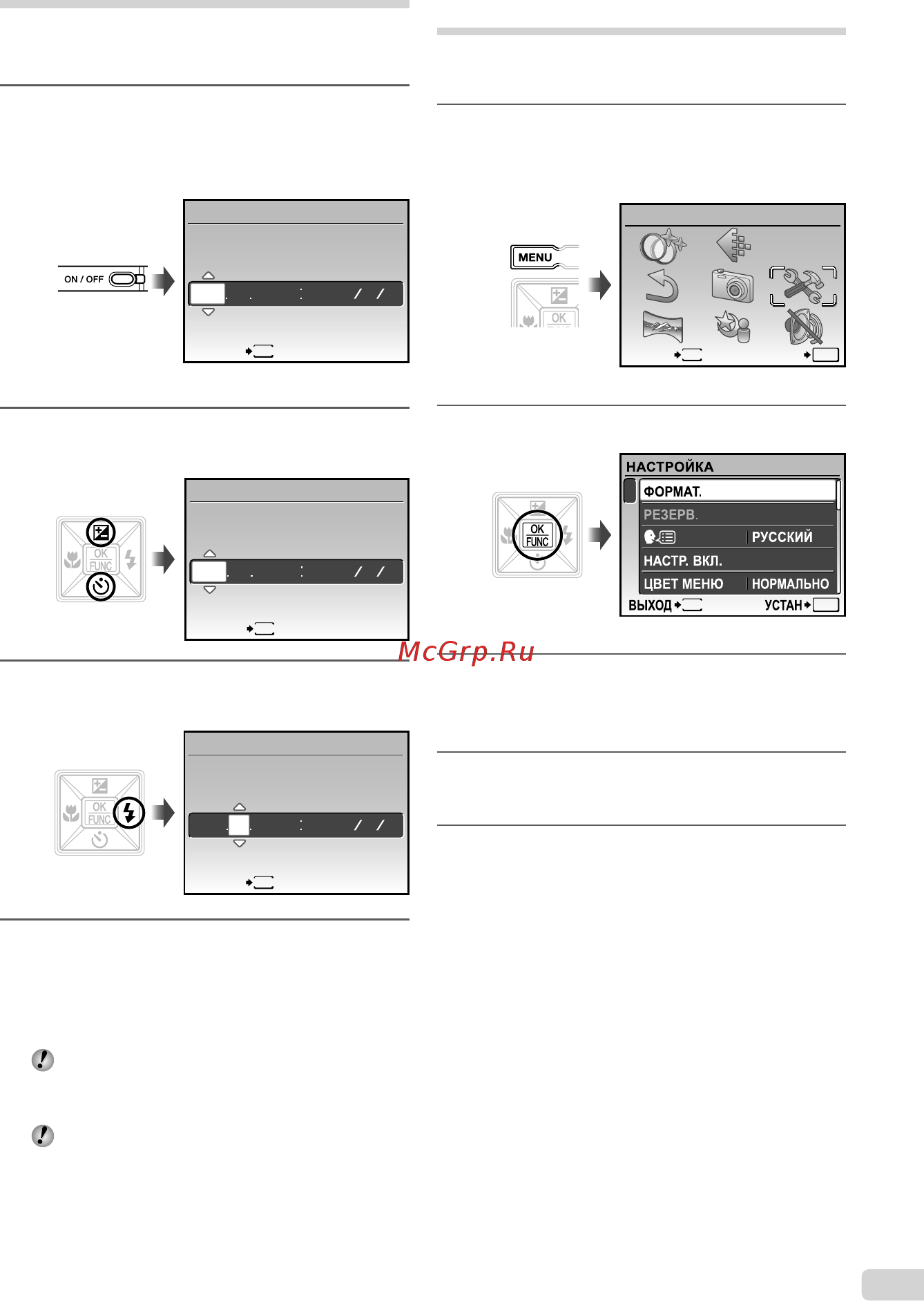 Olympus TOUGH-7010 Silver [13/68] Изменения языка отображения