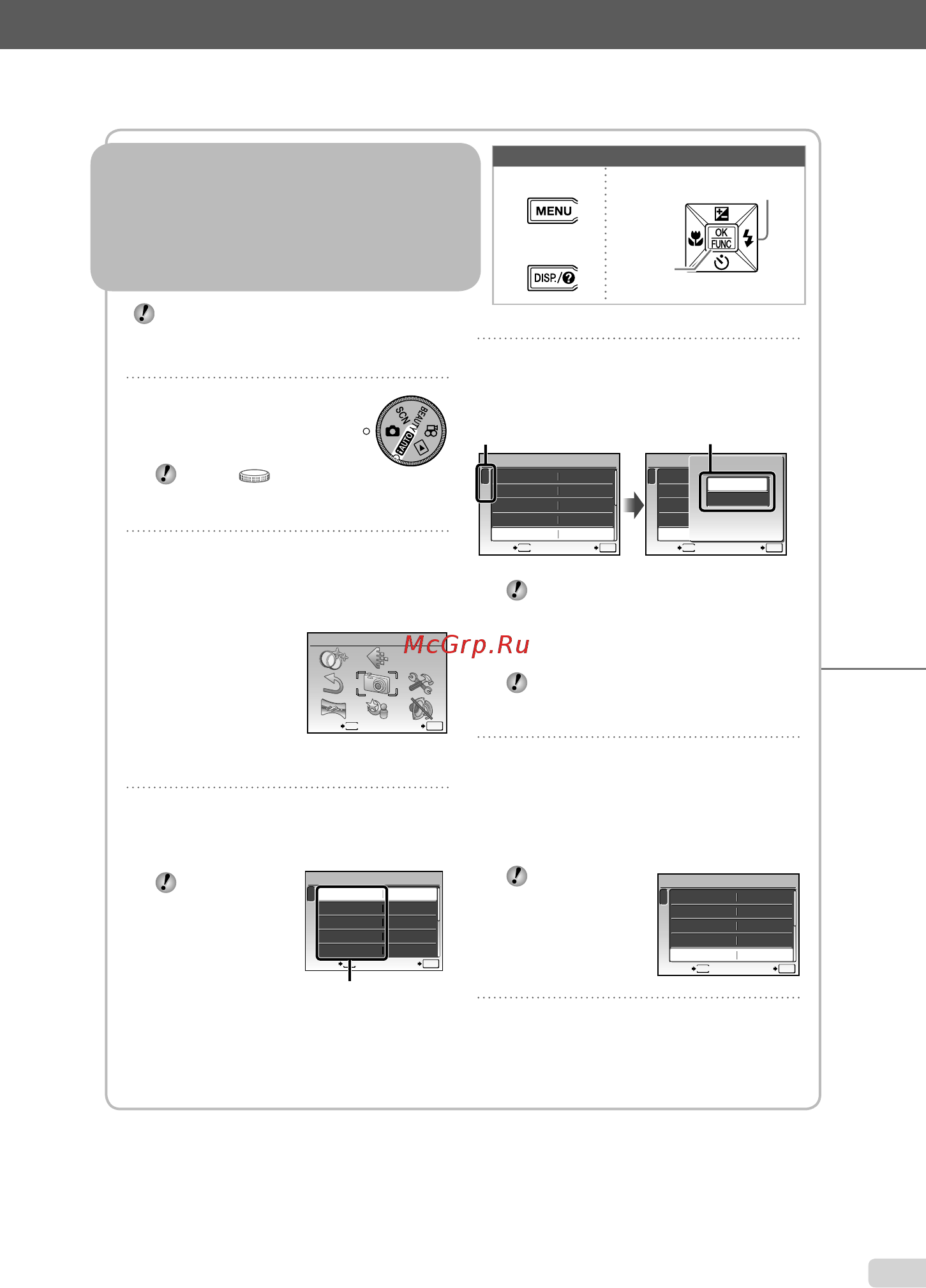 Olympus TOUGH-7010 Silver [3/68] Использование меню использование меню