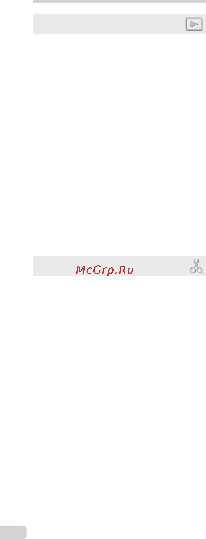 Olympus TOUGH-7010 Silver [54/68] Советы по воспроизведению редактированию
