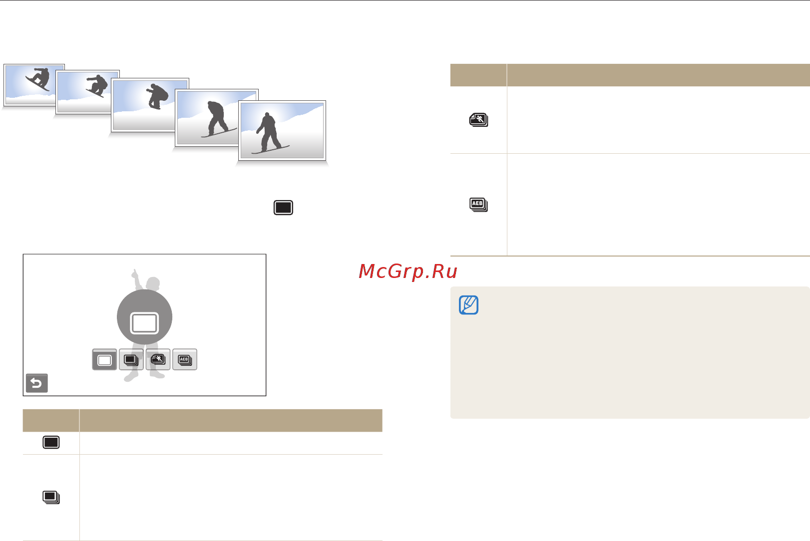 Samsung ST500 Silver [60/110] Использование режимов серийной съемки
