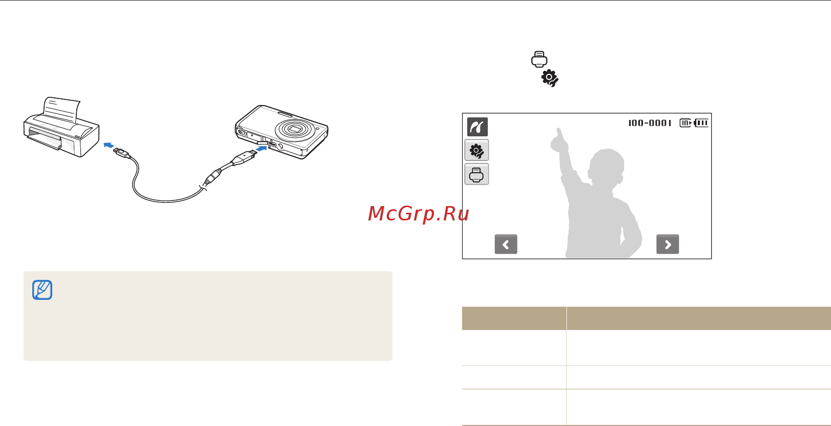 Samsung ST500 Silver [87/110] Для печати