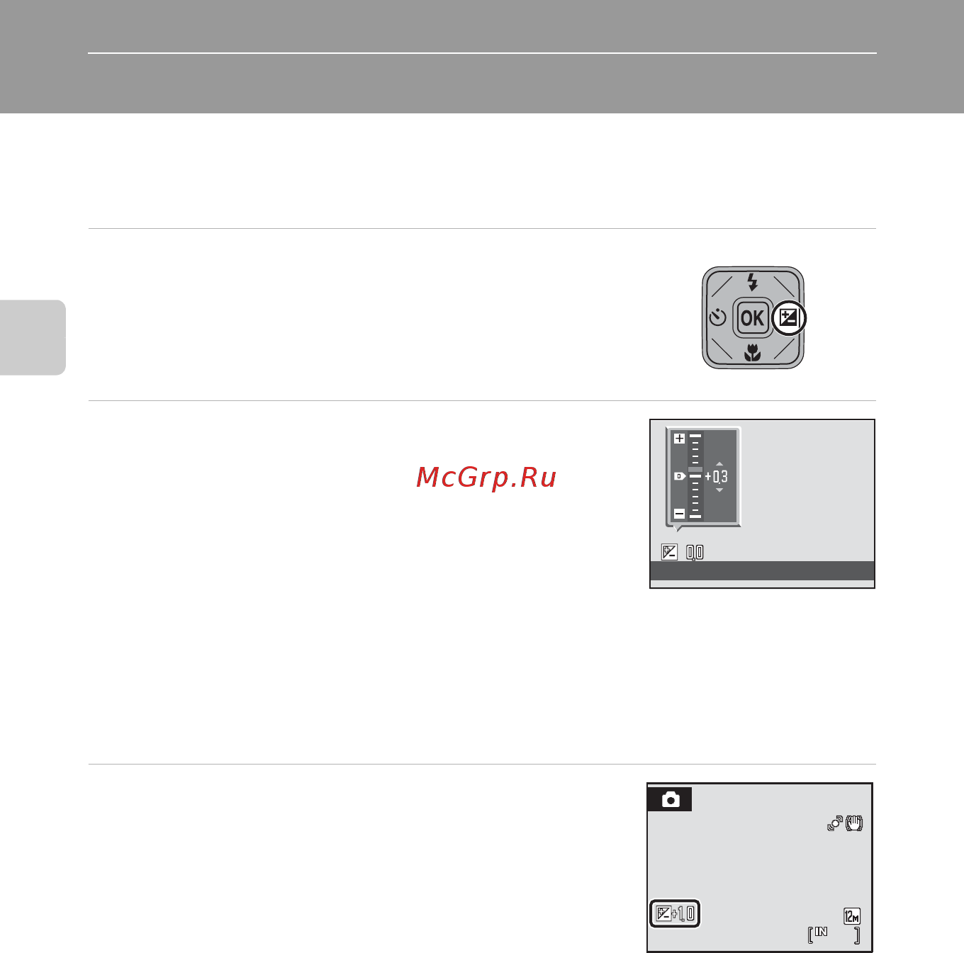 Nikon Coolpix S1000pj Silver [46/184] Поправка экспозиции