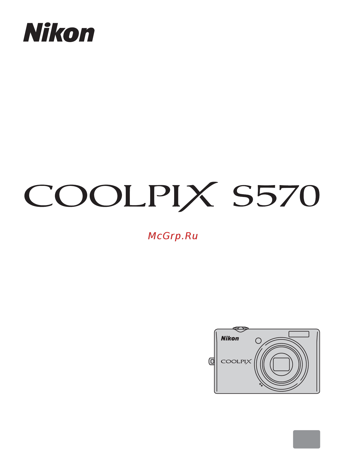 Nikon Coolpix S570 Black Руководство по эксплуатации онлайн