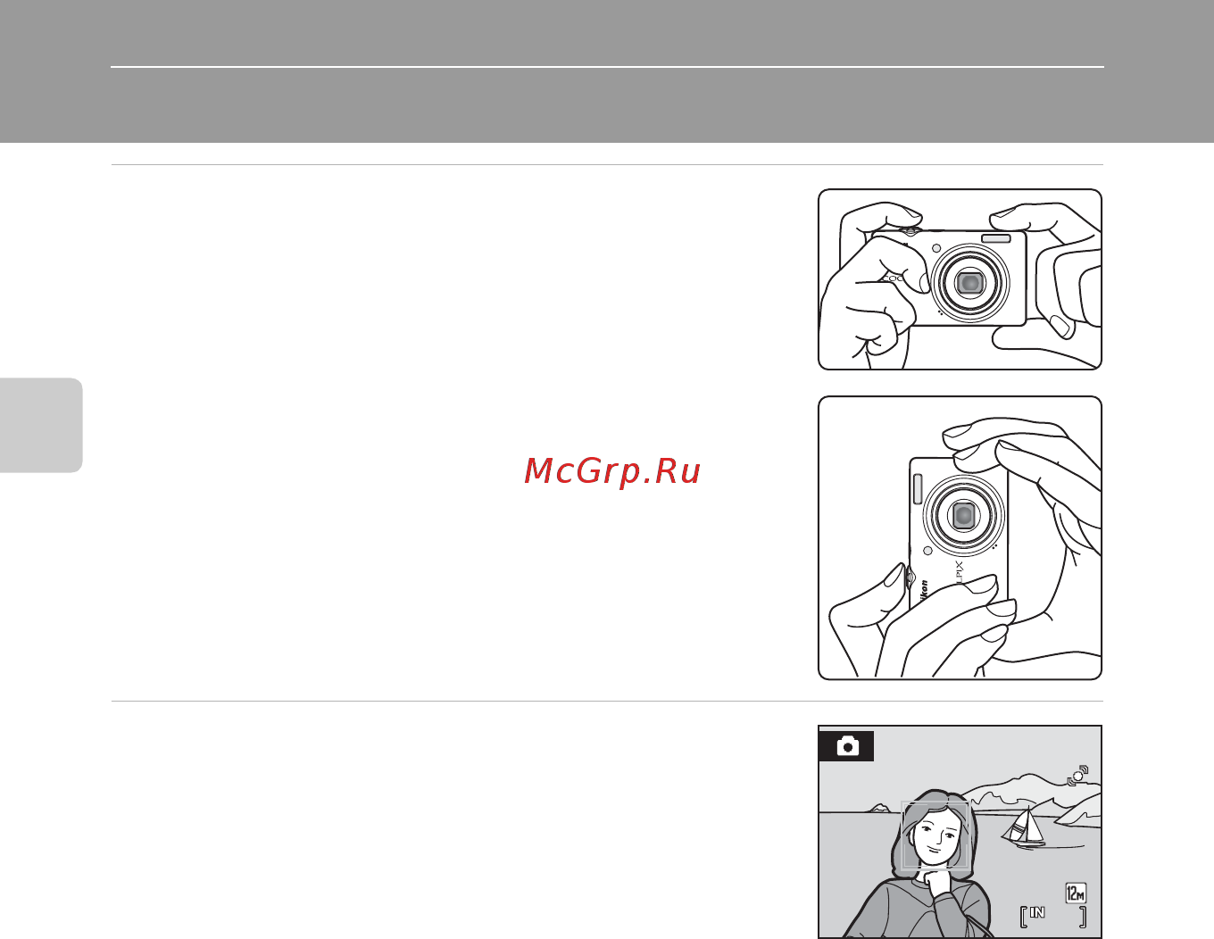 Nikon Coolpix S570 Black [34/172] Шаг 2 компоновка кадра