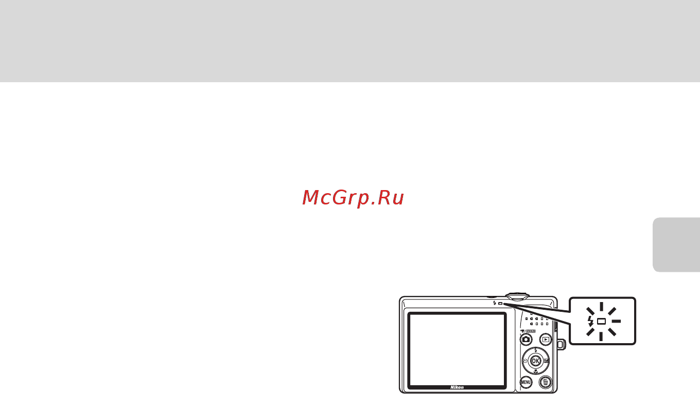 Nikon Coolpix S570 Black [41/172] Индикатор вспышки