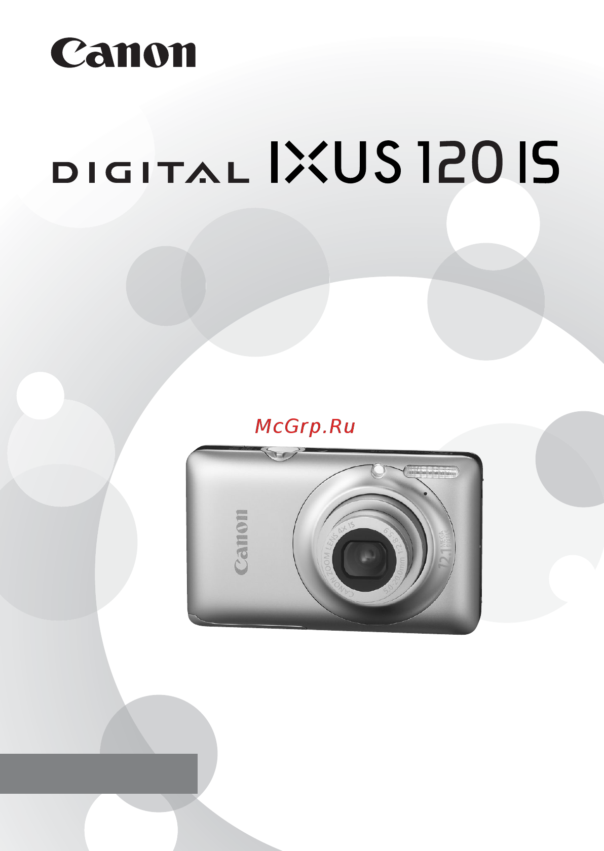Canon IXUS 120 IS Blue Руководство по эксплуатации онлайн