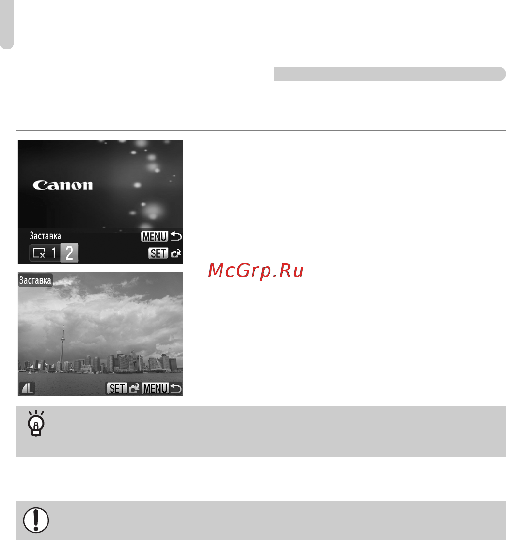 Canon IXUS 120 IS Blue [140/161] Регистрация начальной заставки