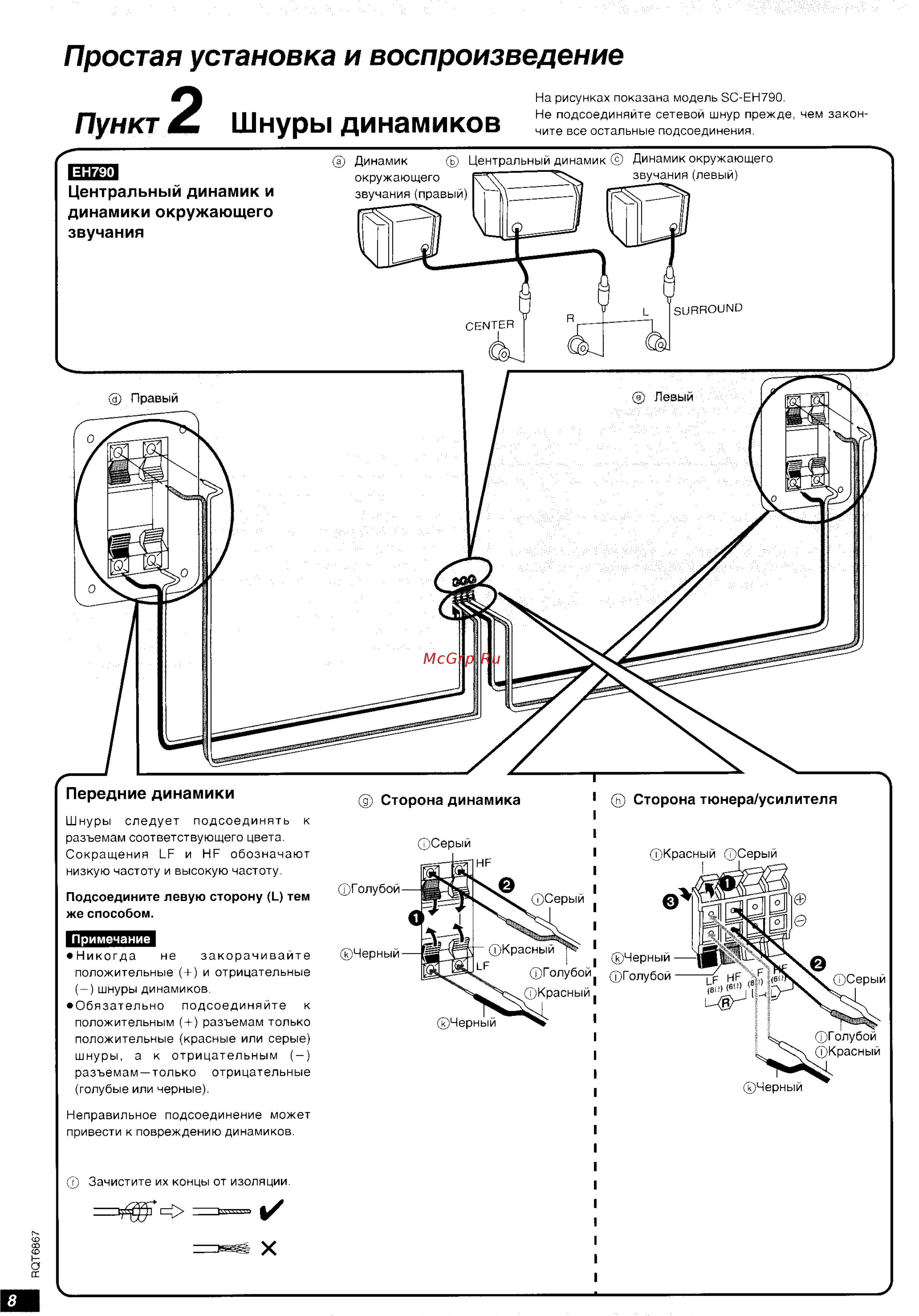 Technics SB-EH590 E-S [5/35] Простая установка и воспроизведение