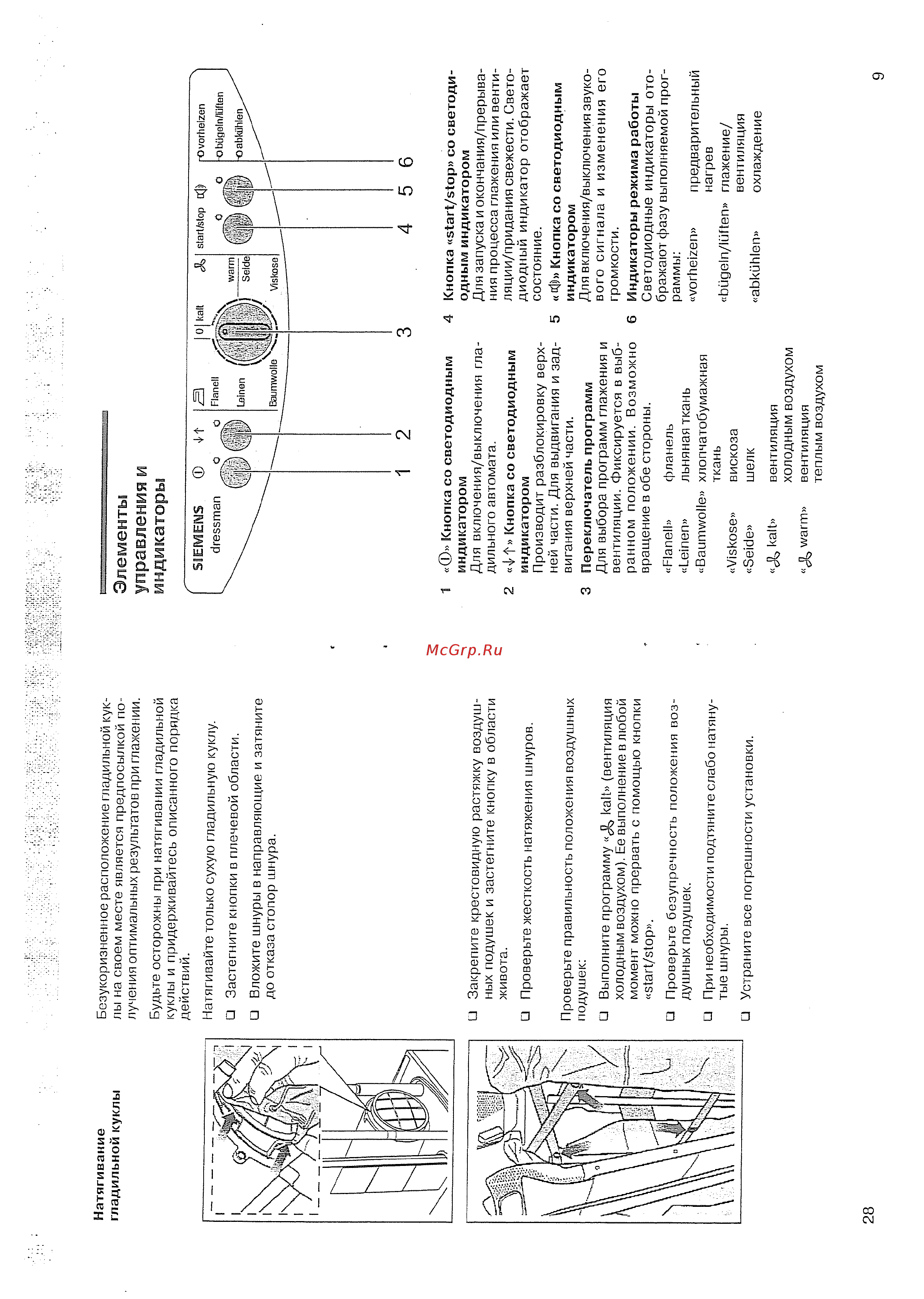 Siemens TJ 10001 [11/20] Элементы