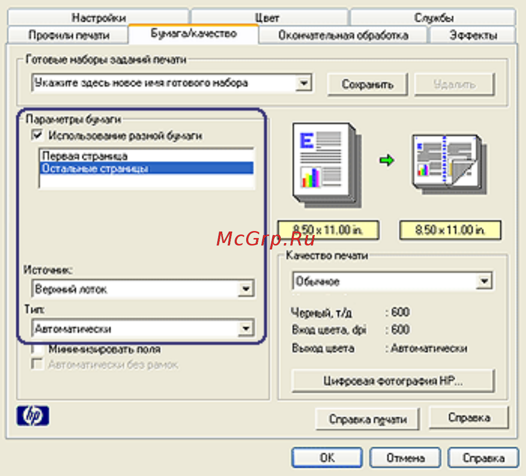HP DeskJet 6543 [105/227] Задание нестандартного формата бумаги