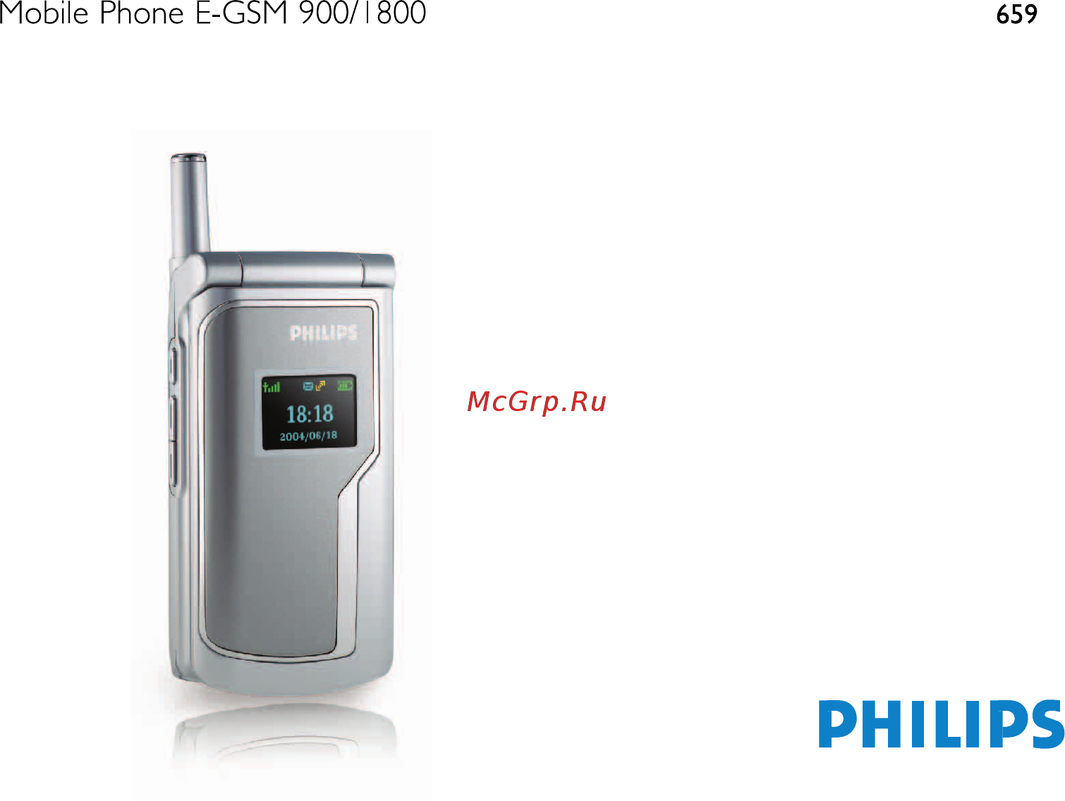 Philips 659 silver Руководство по эксплуатации онлайн