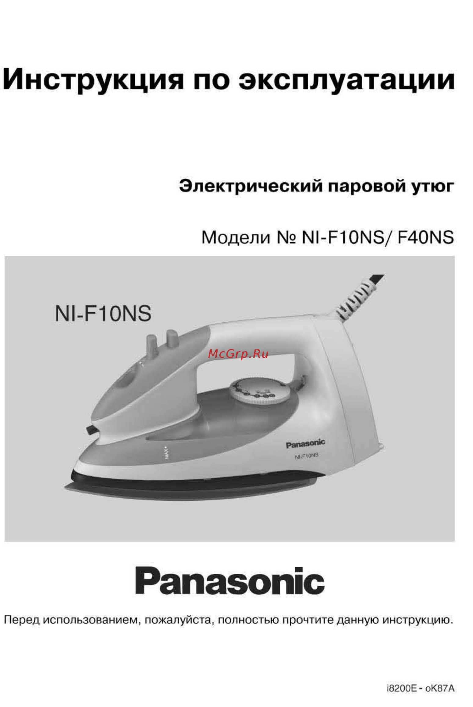 Panasonic NI-F40 NSVTQ Руководство по эксплуатации онлайн
