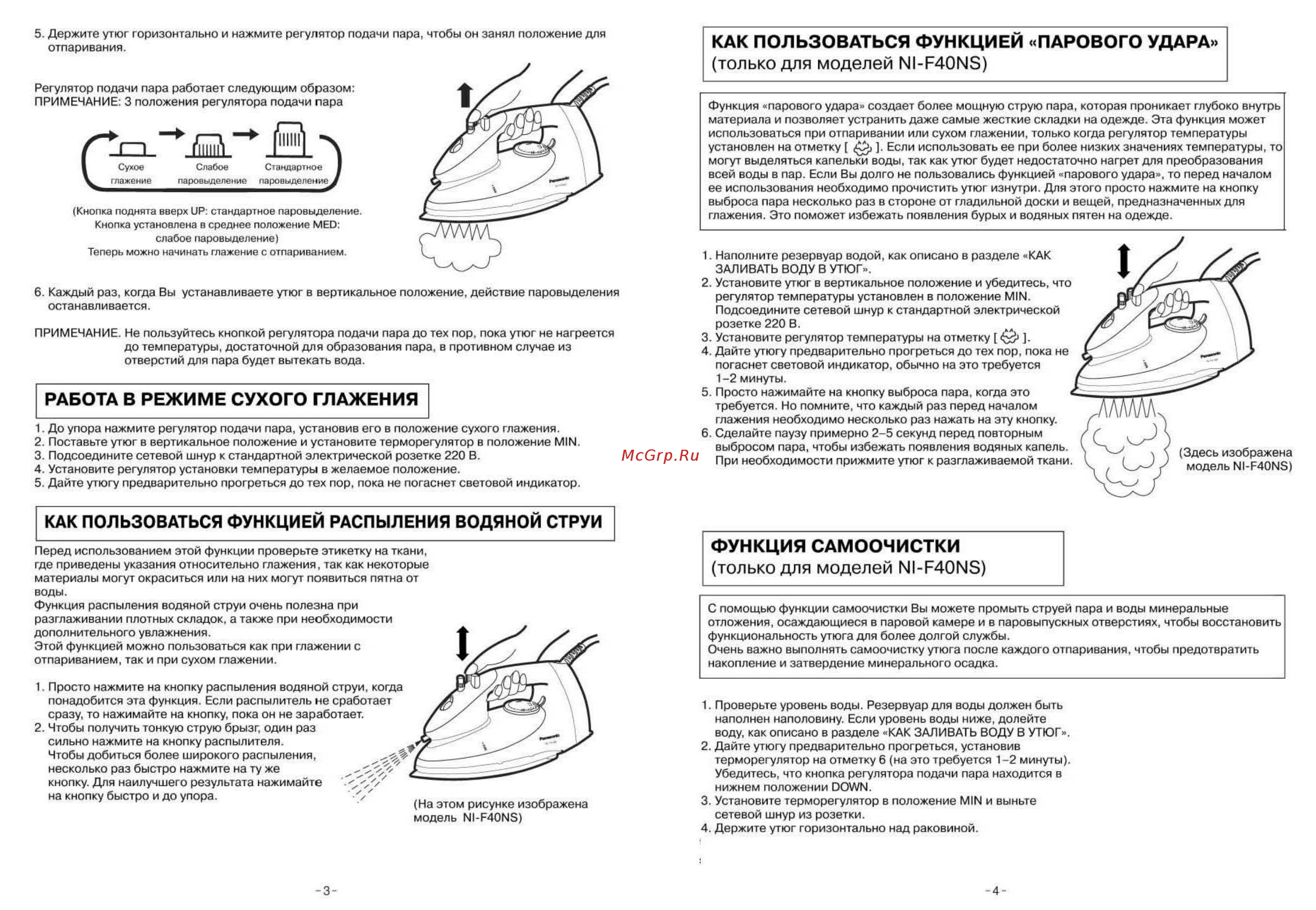 Panasonic NI-F40 NSVTQ [3/4] Только для моделей ni f40ns