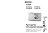 Canon IXUS40+CP-500 Руководство по эксплуатации