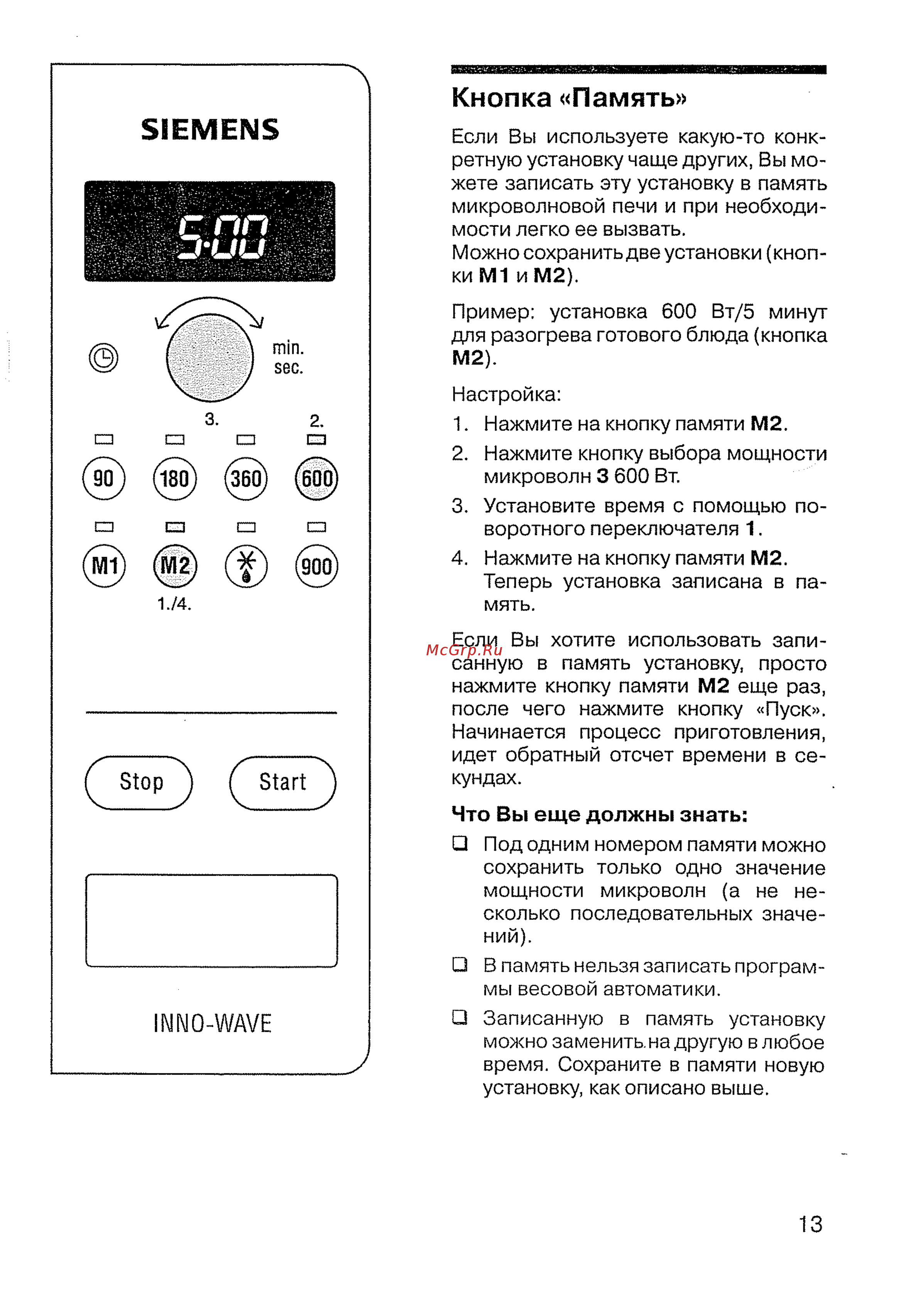 Siemens HF 17076 ALU [15/36] Siemens