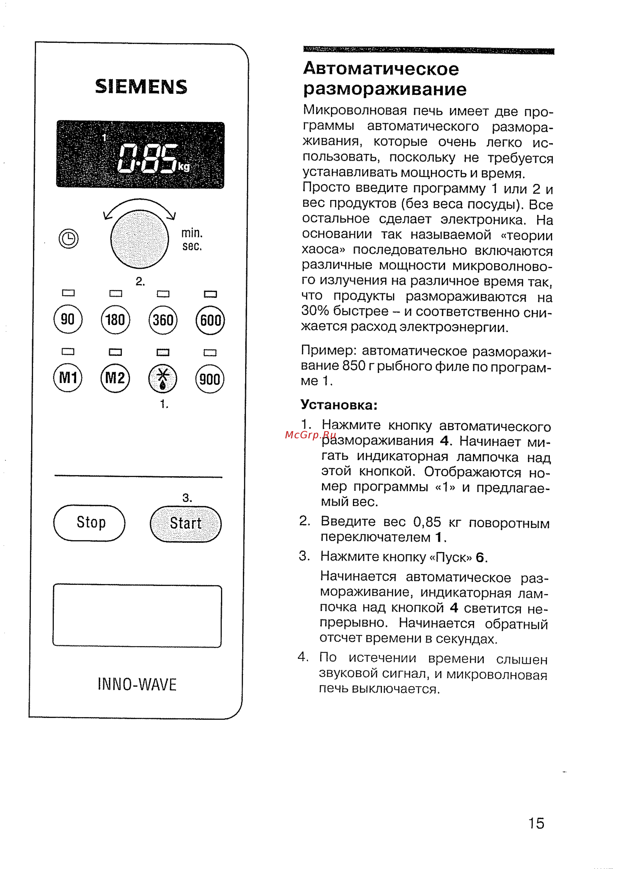 Siemens HF 17076 ALU [17/36] Siemens