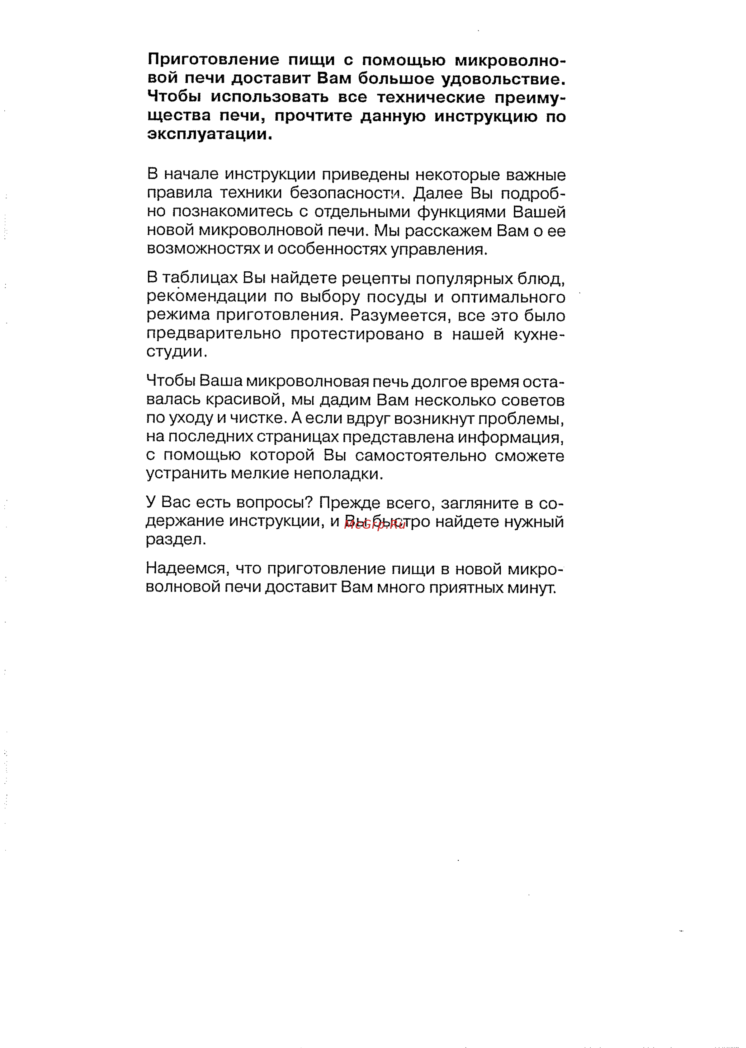Siemens HF 17076 ALU Руководство по эксплуатации онлайн [3/36] 430460