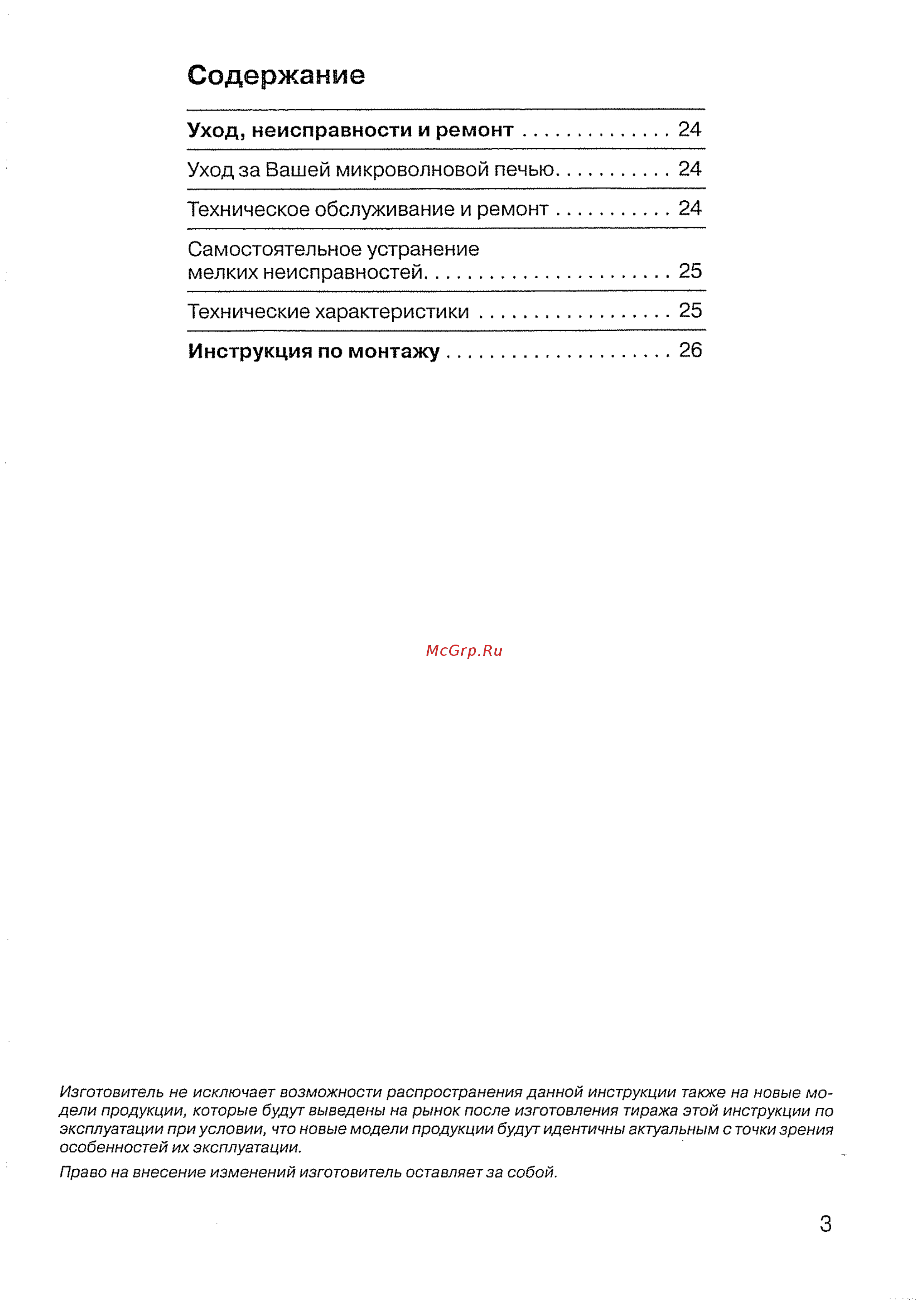 Siemens HF 17076 ALU [5/36] Содержание