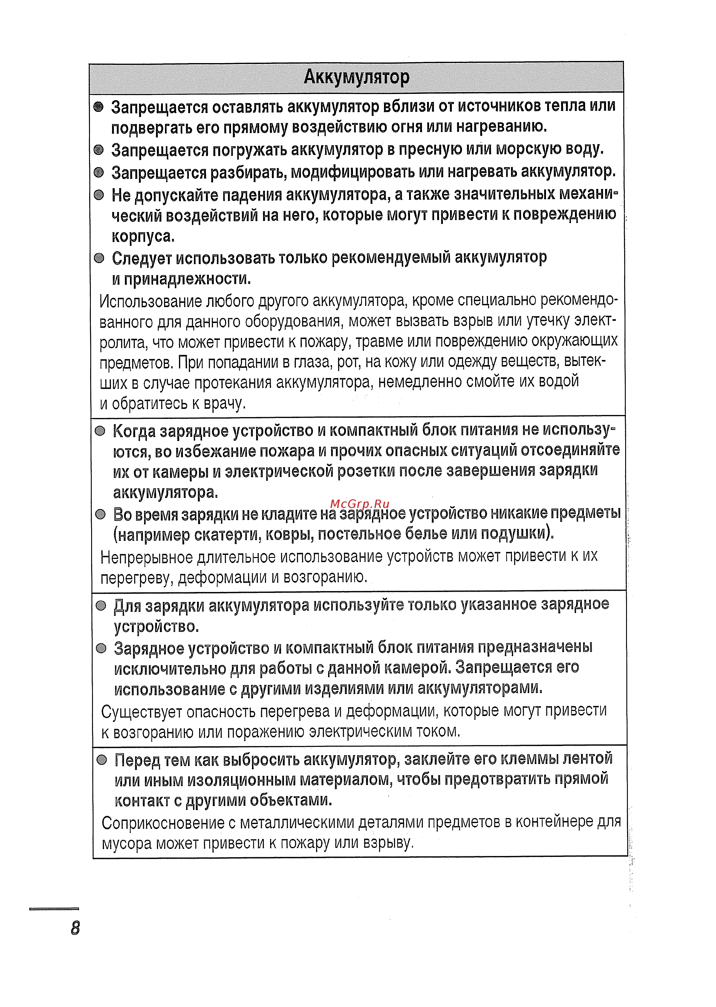 Canon IXUS750 s Руководство по эксплуатации онлайн [10/131] 430467
