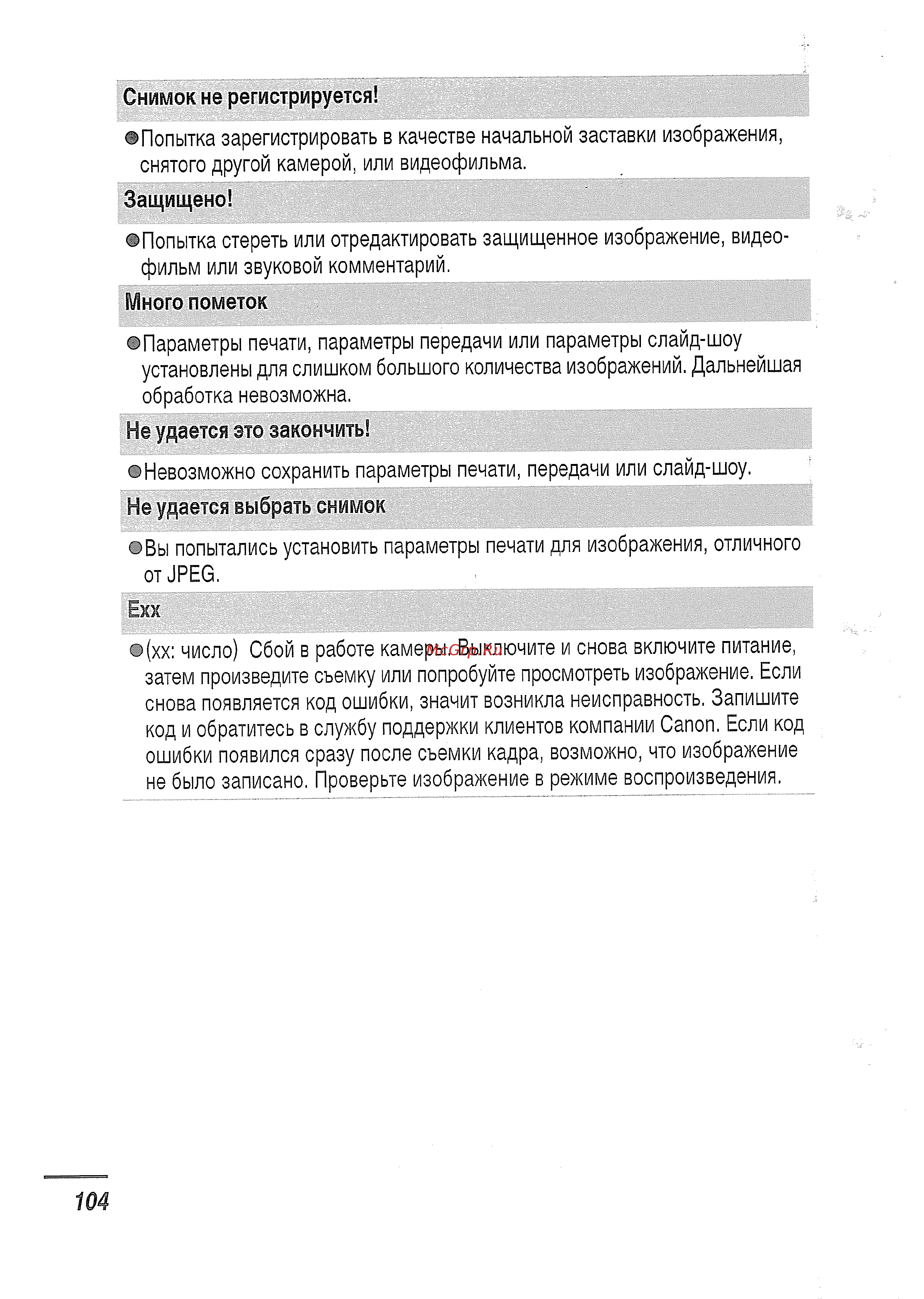 Canon IXUS750 s [105/131] Ййй й